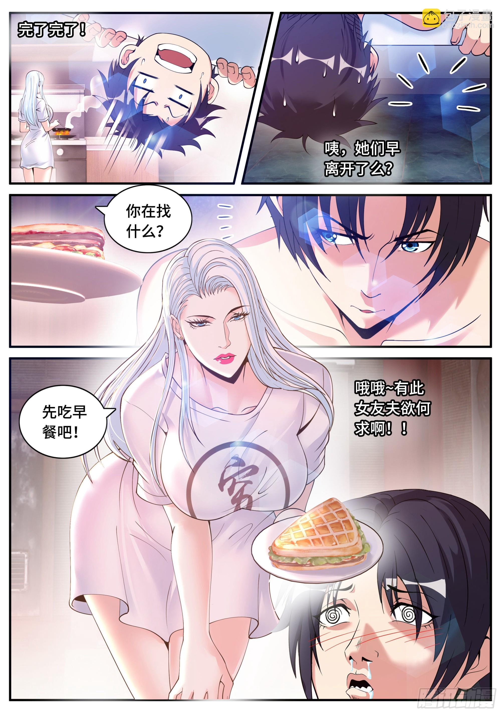升级-第148话