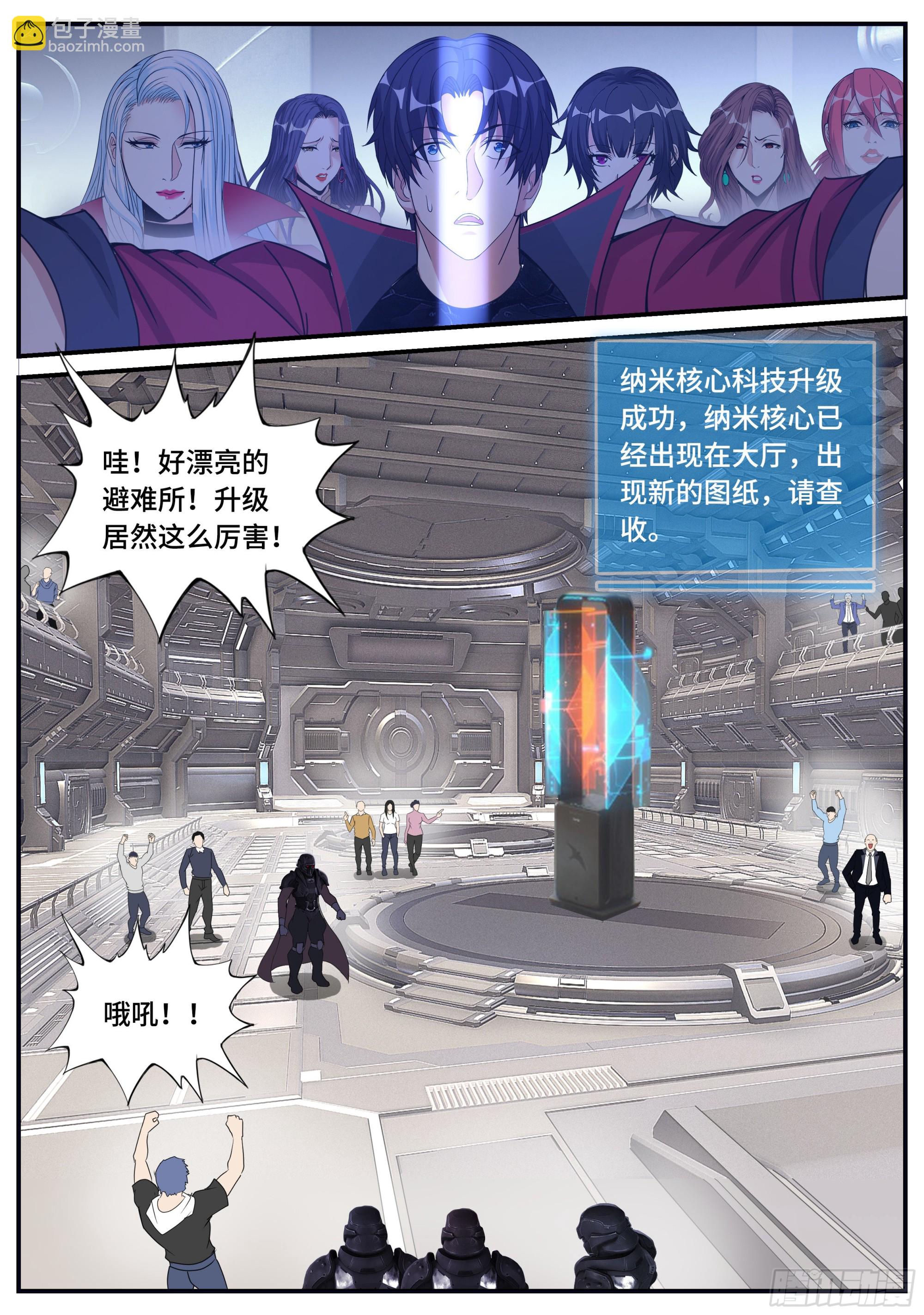 升级-第148话
