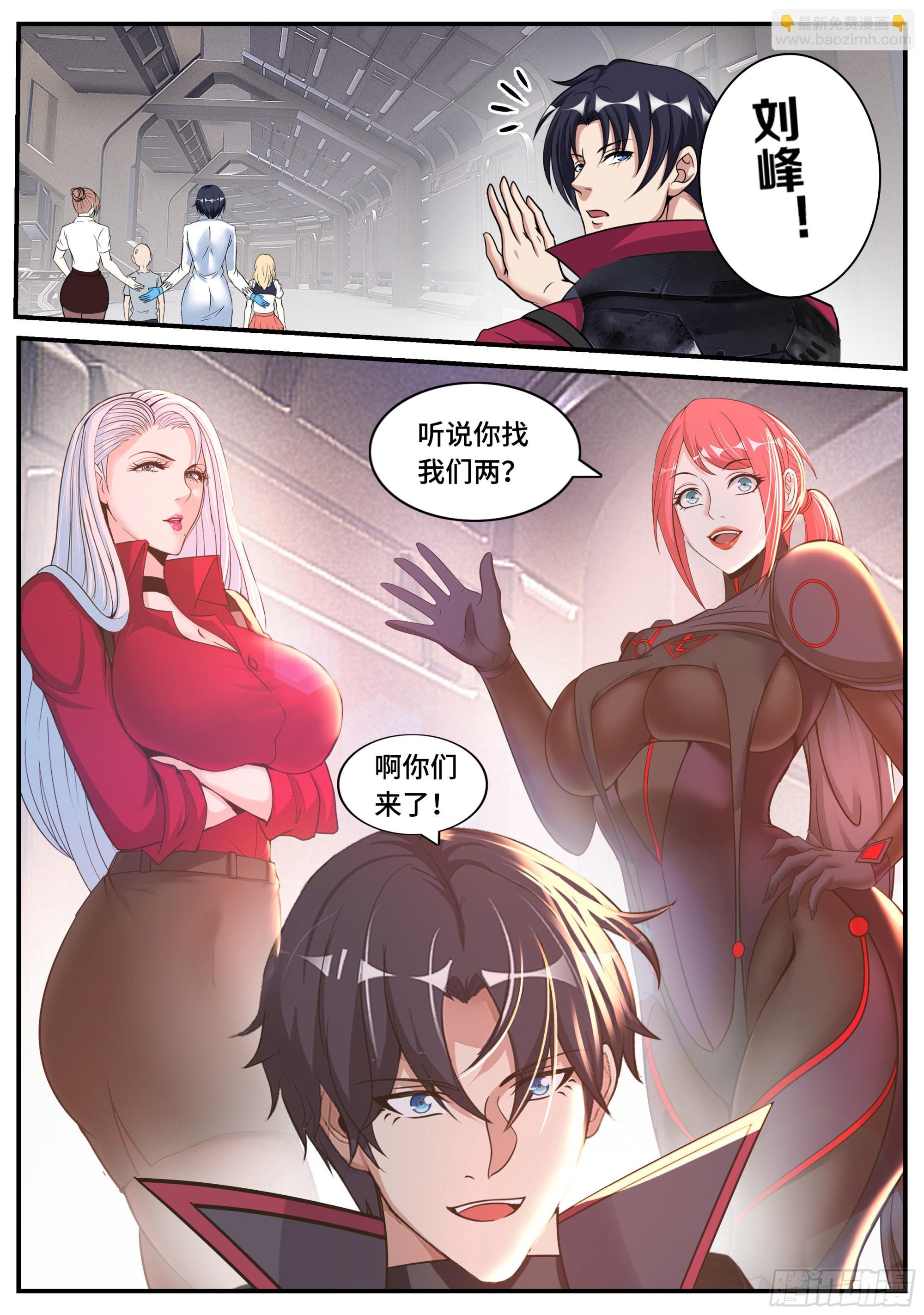 新装备-第150话