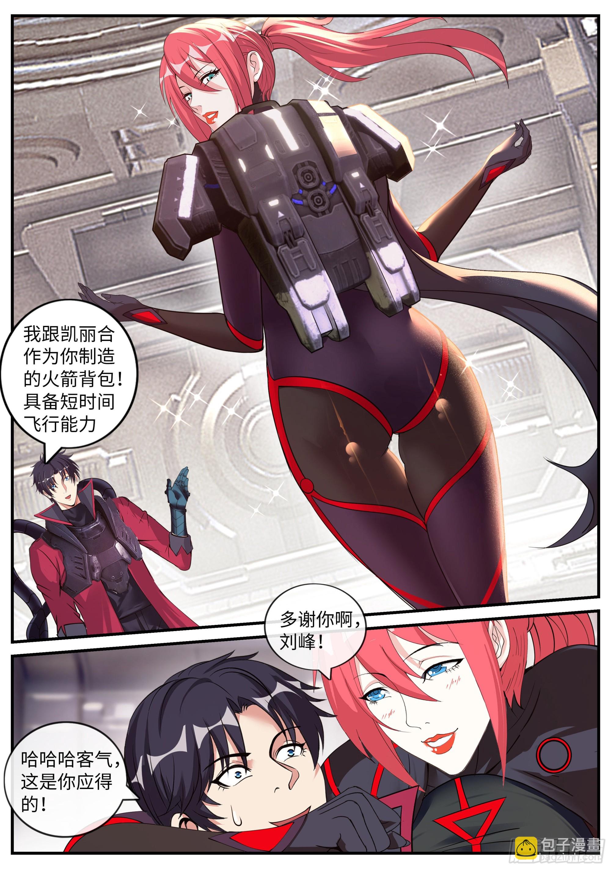 新装备-第150话