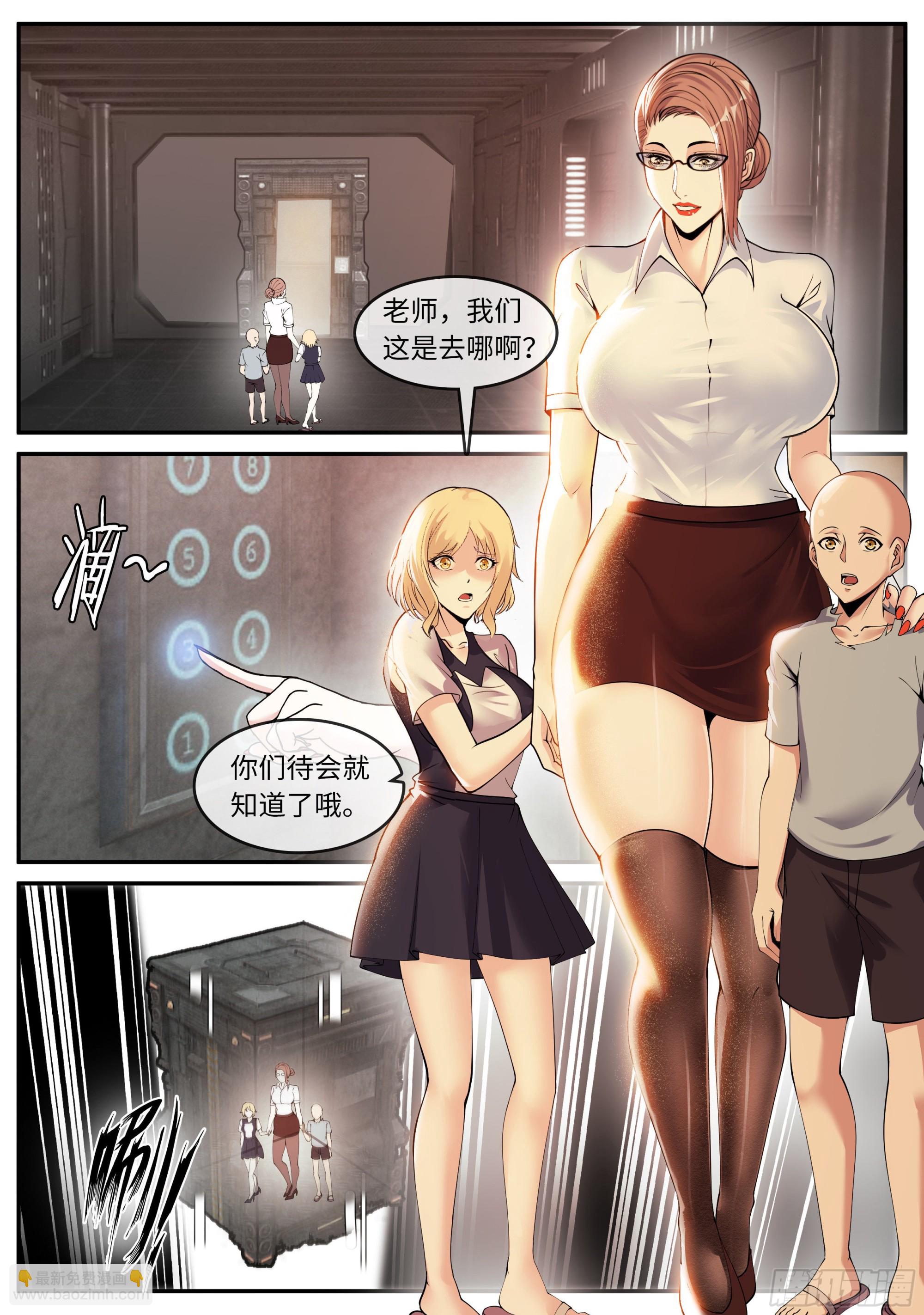 新装备-第150话