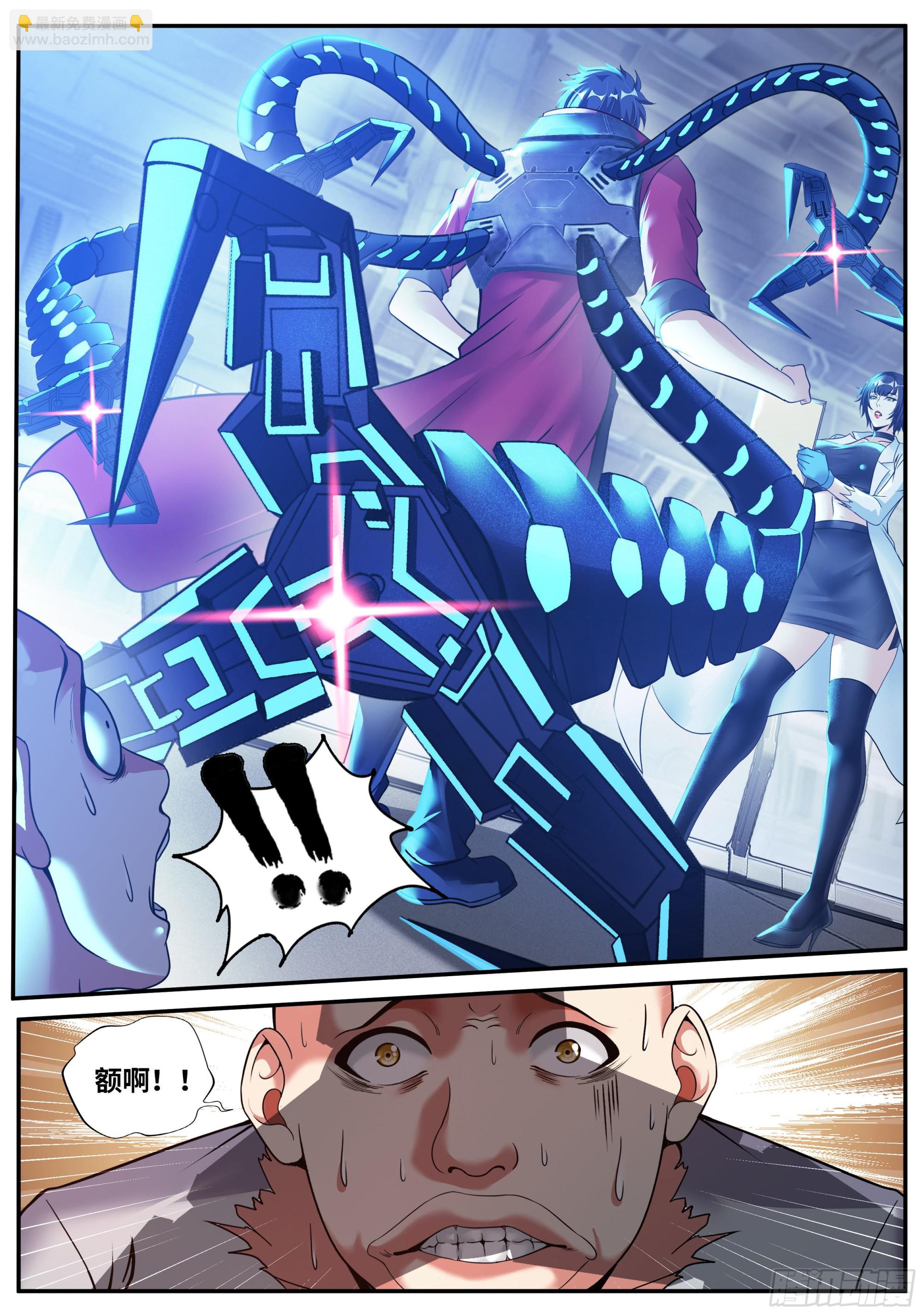 新装备-第150话