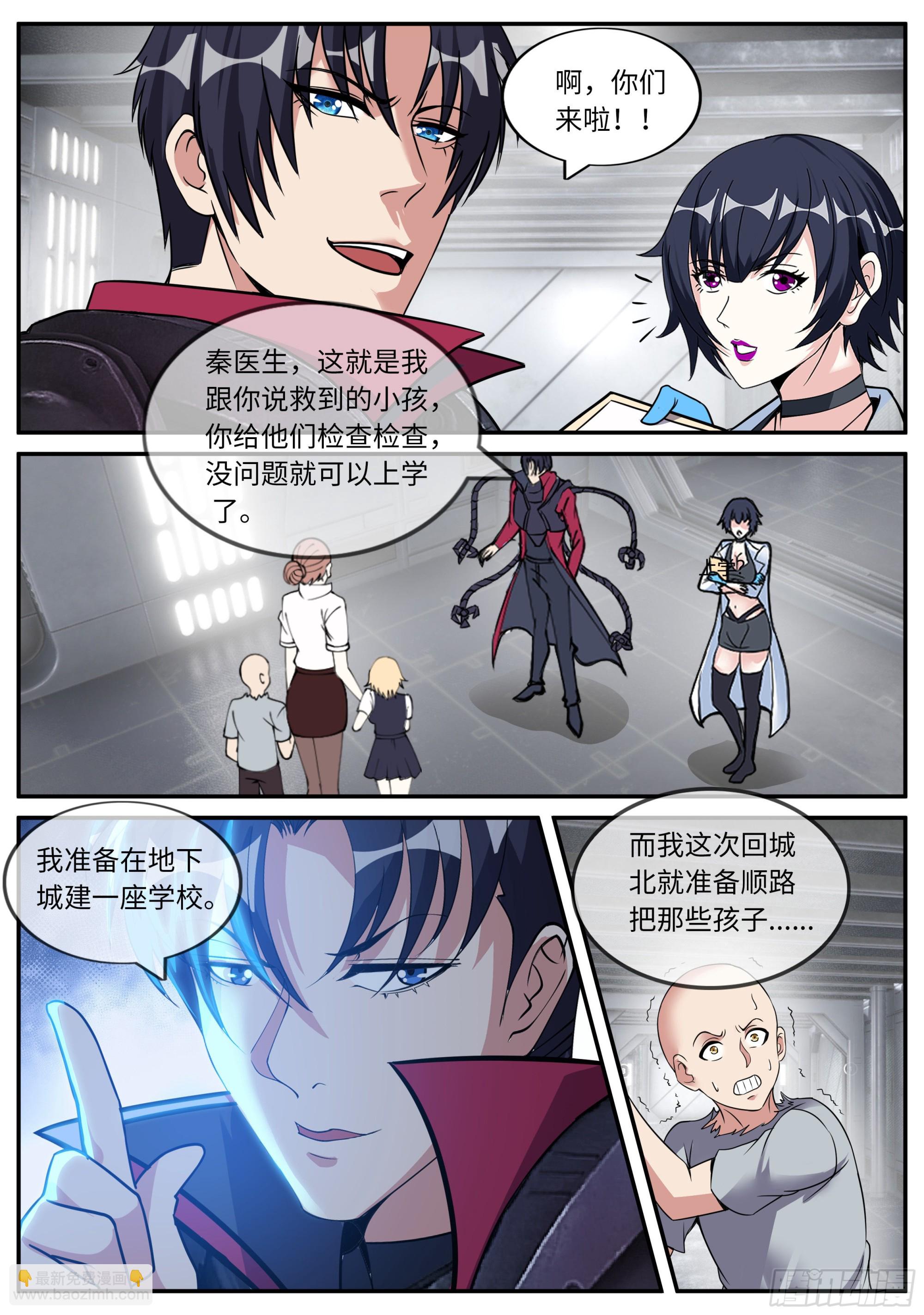 新装备-第150话