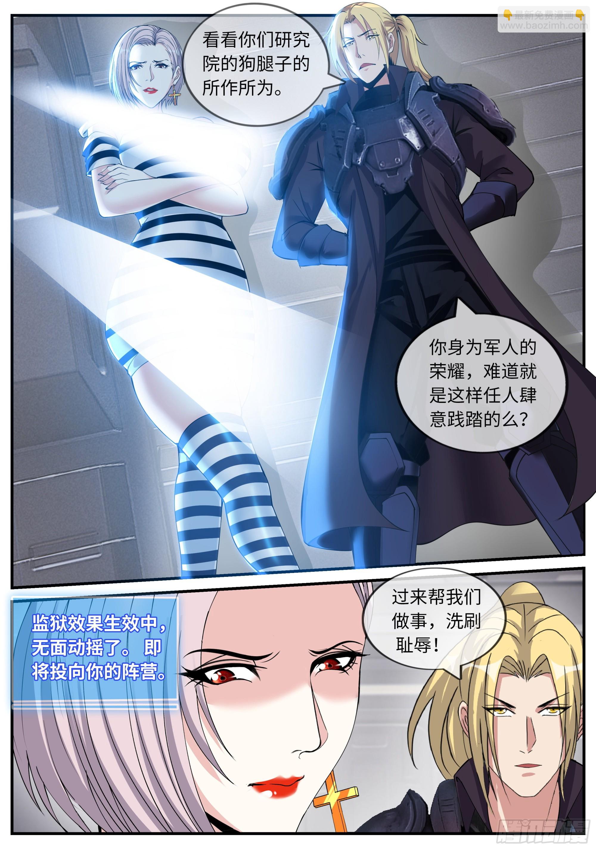 新装备-第150话