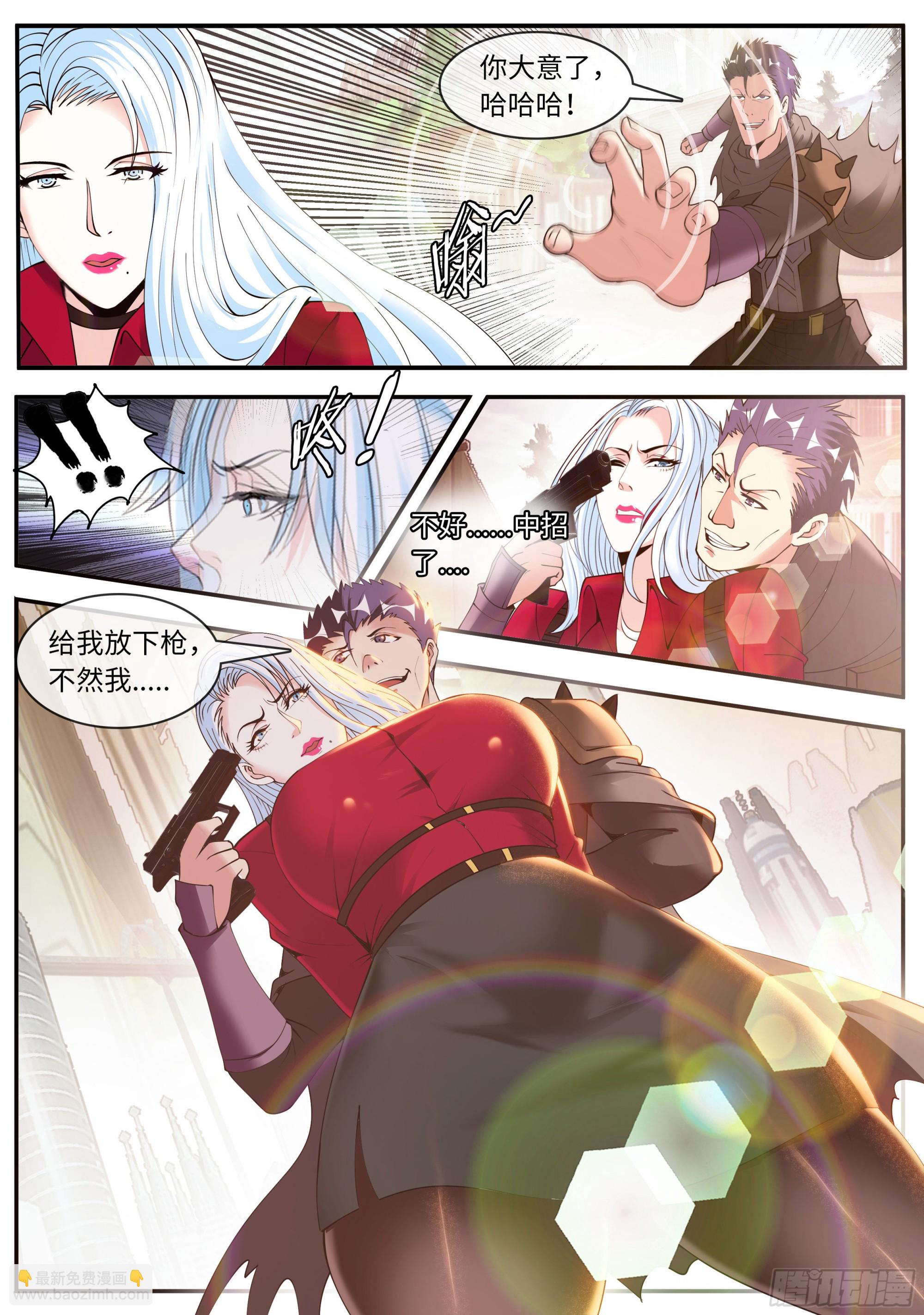 遇袭-第152话