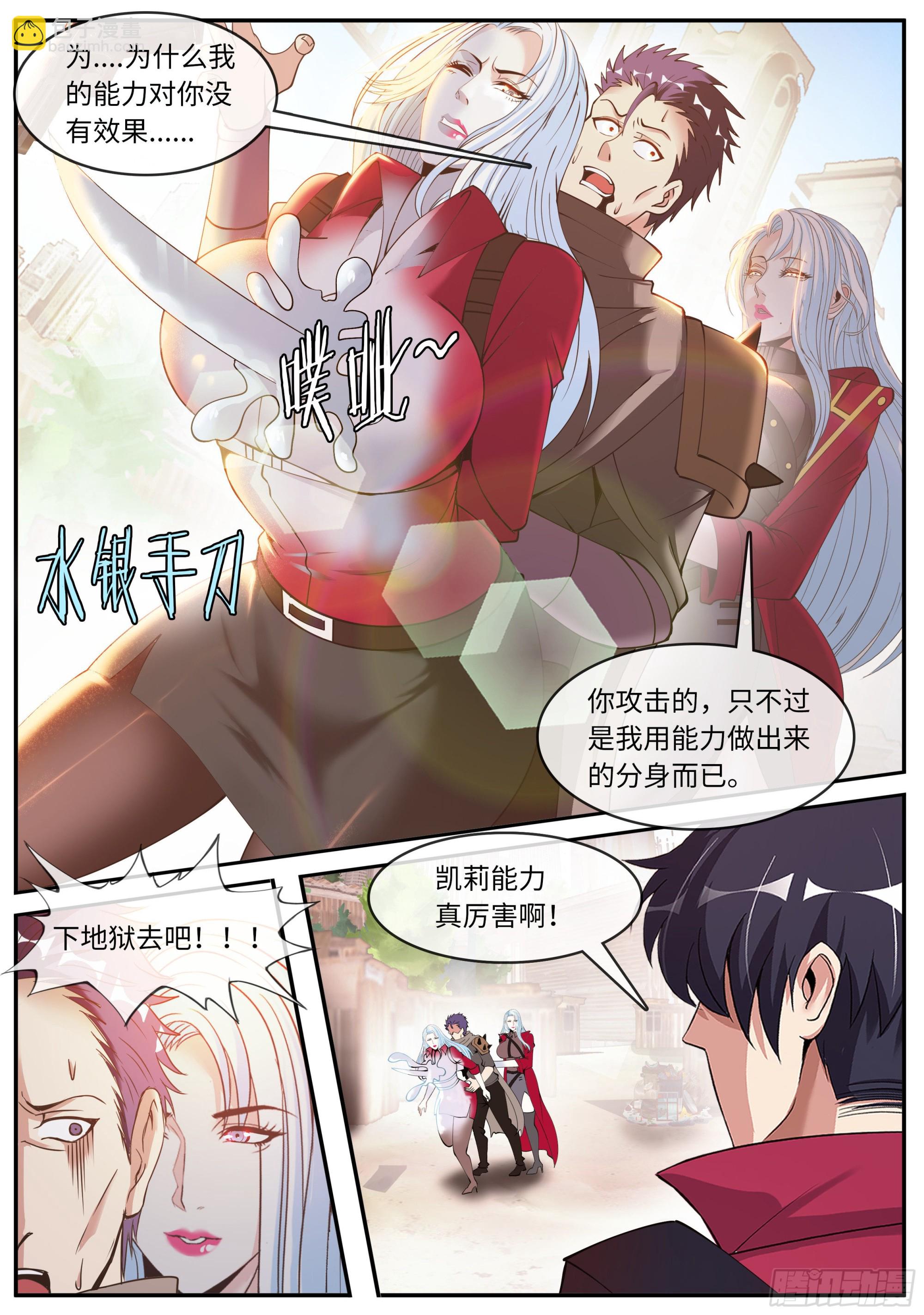 遇袭-第152话