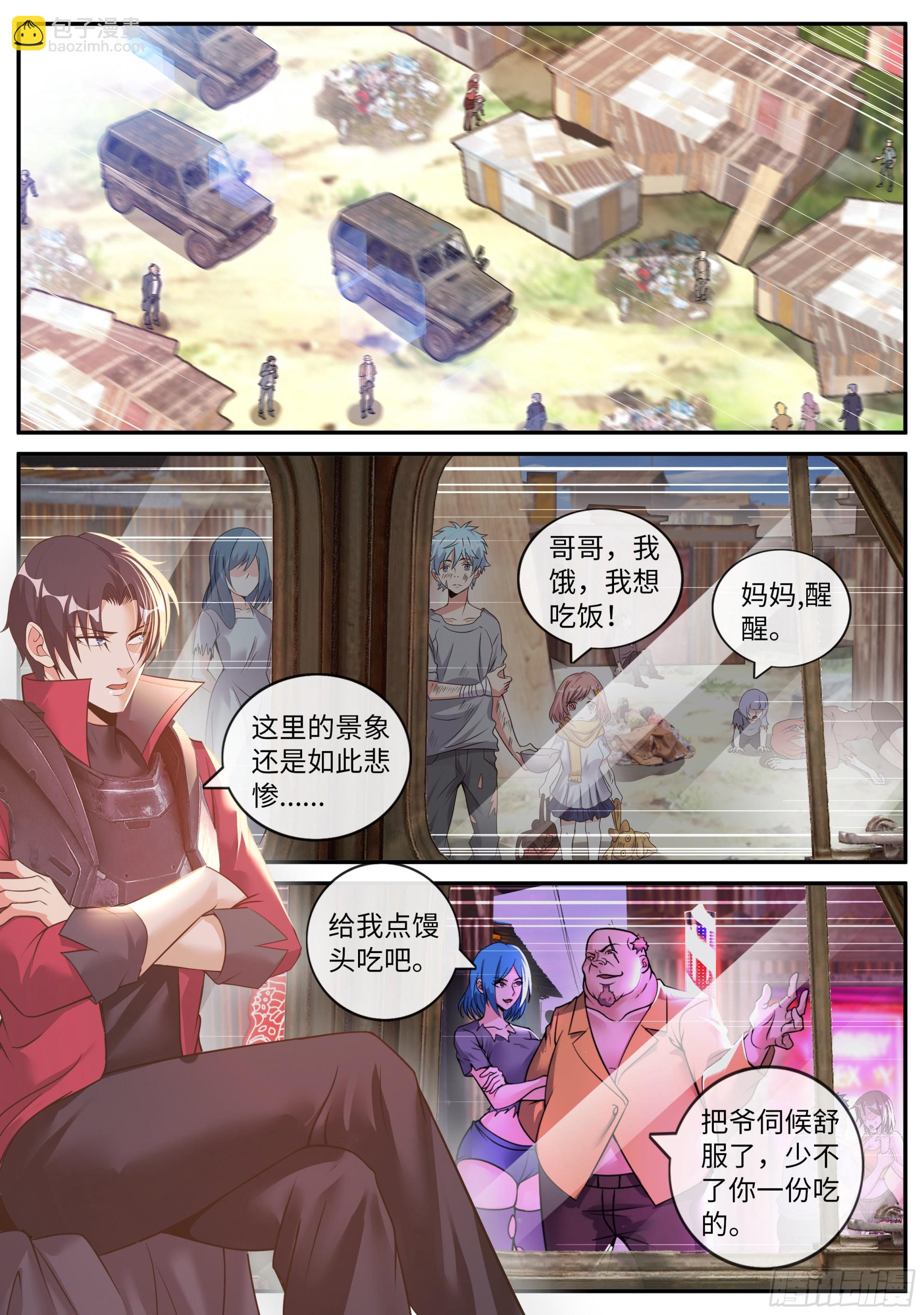 遇袭-第152话