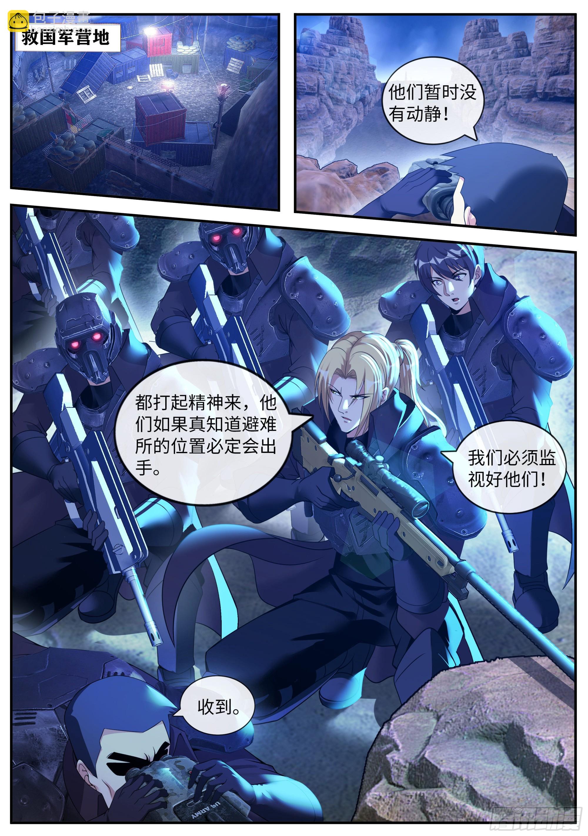 激战开始-第154话