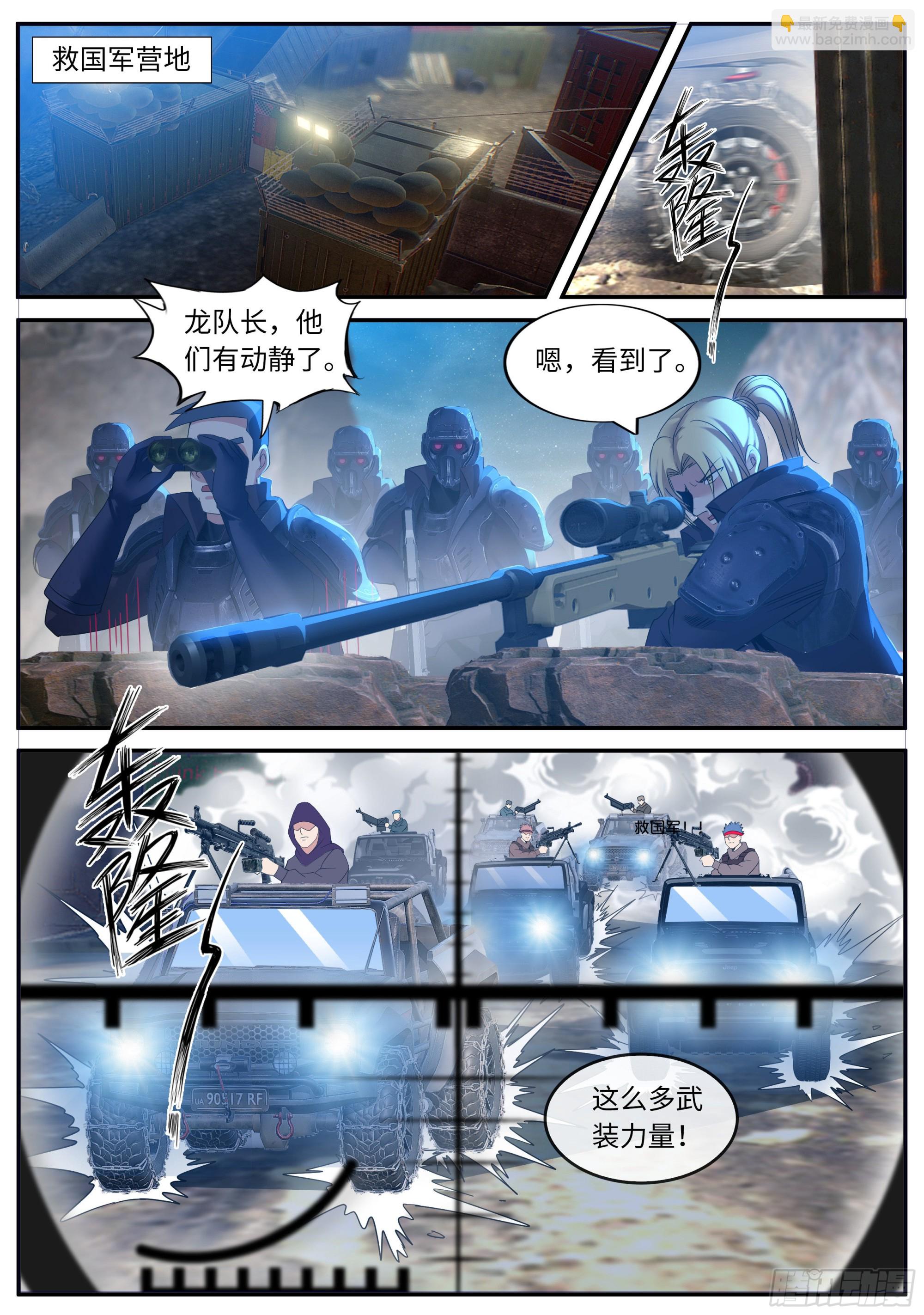 激战开始-第154话