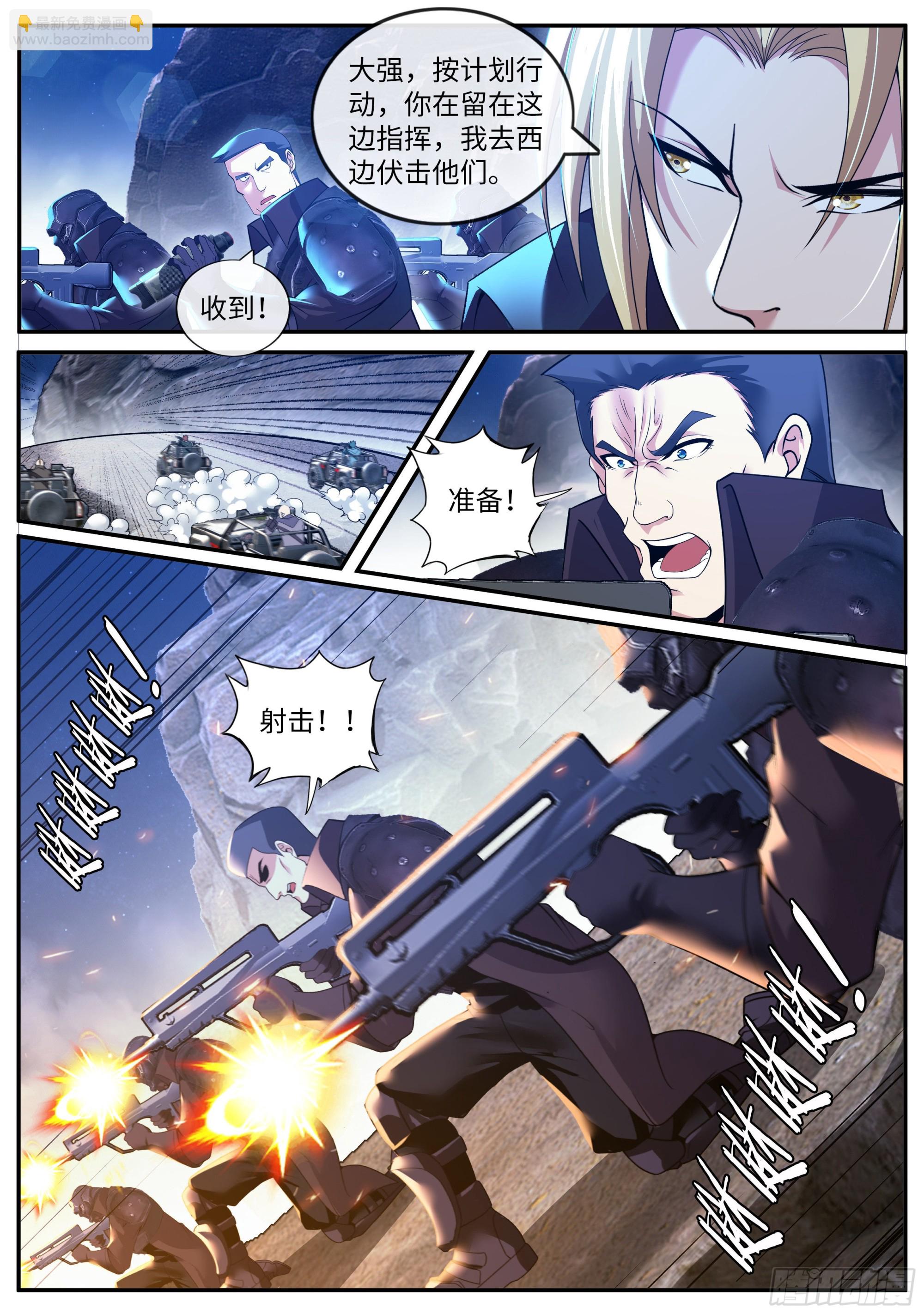 激战开始-第154话