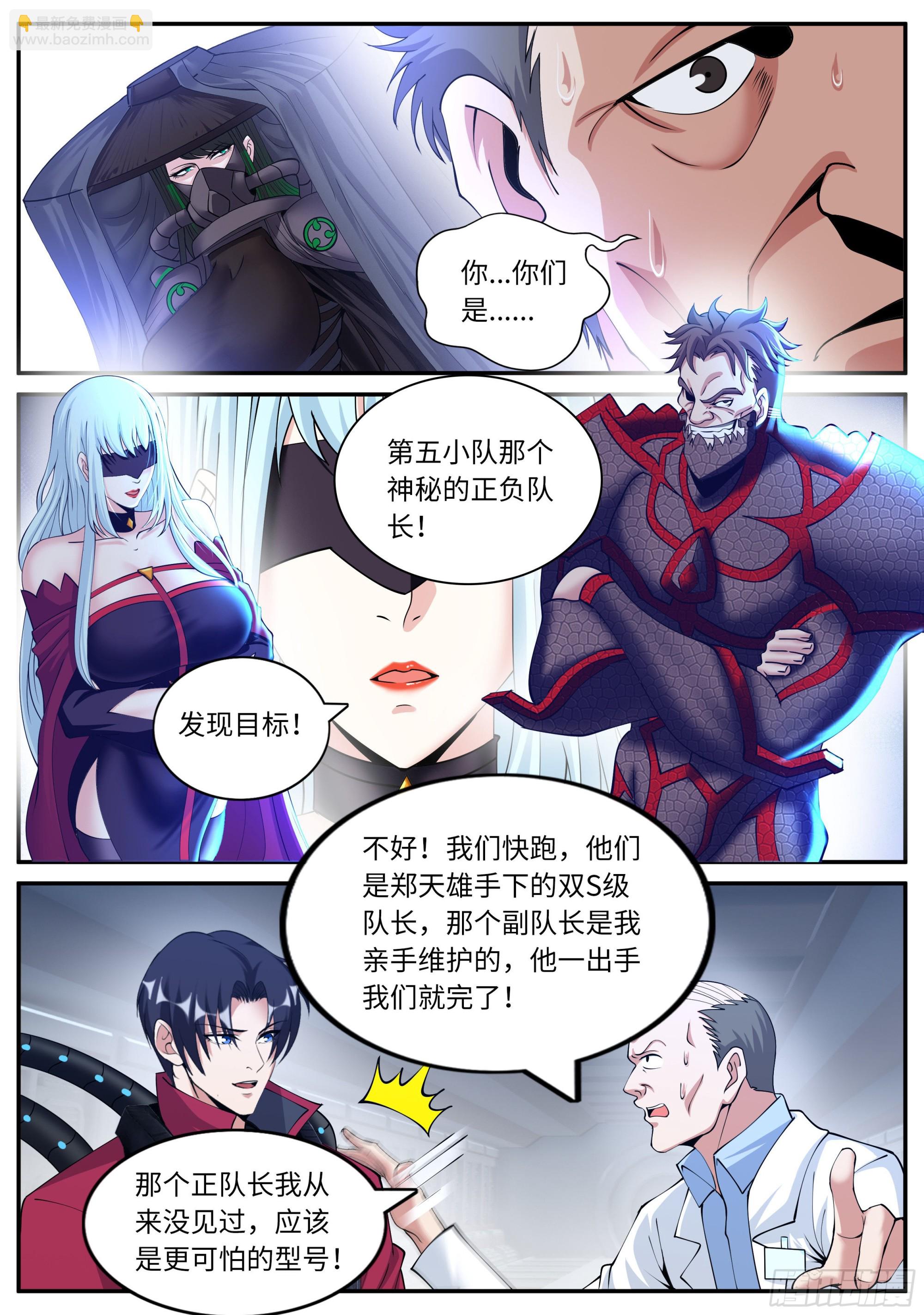激战开始-第154话