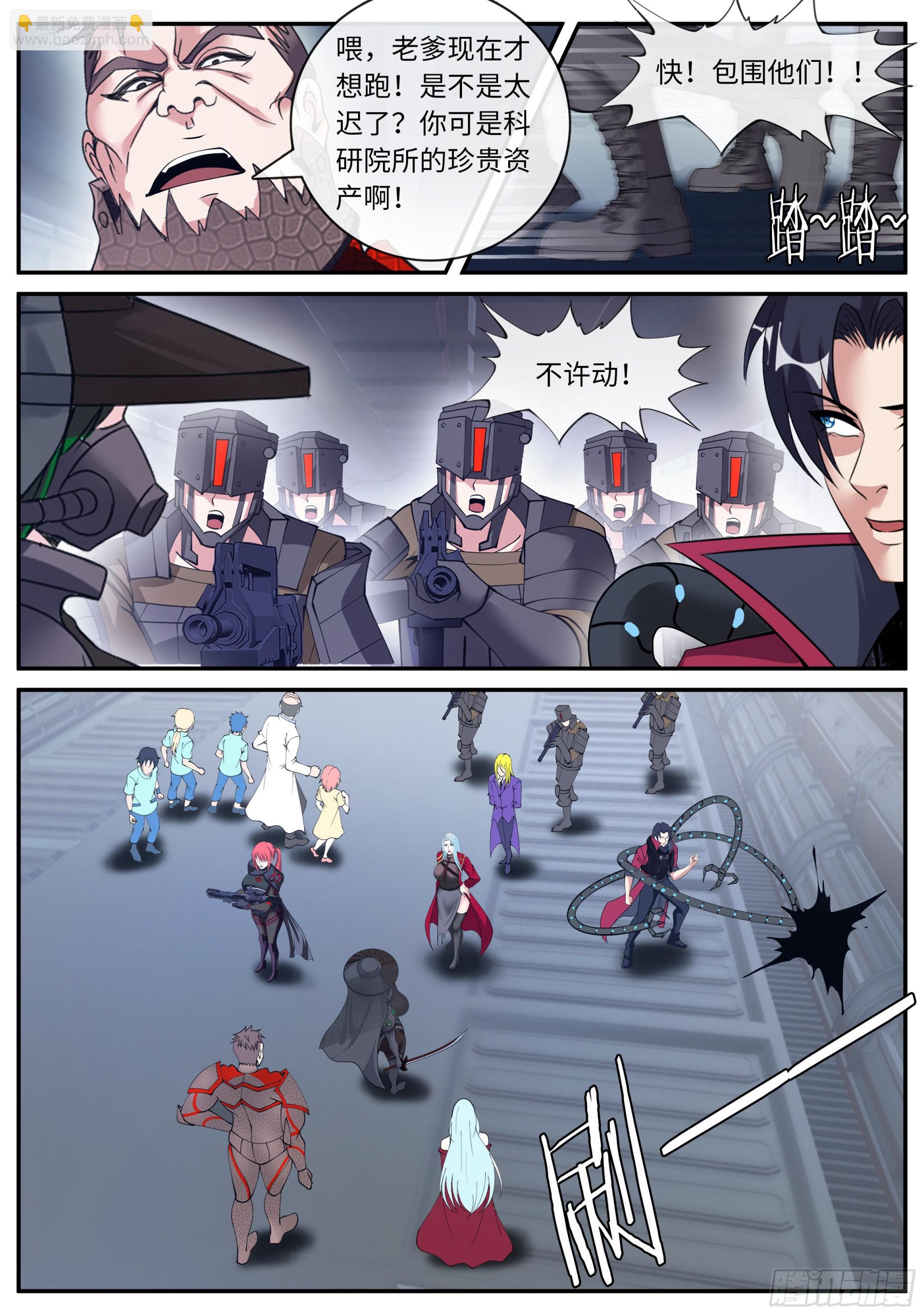 激战开始-第154话