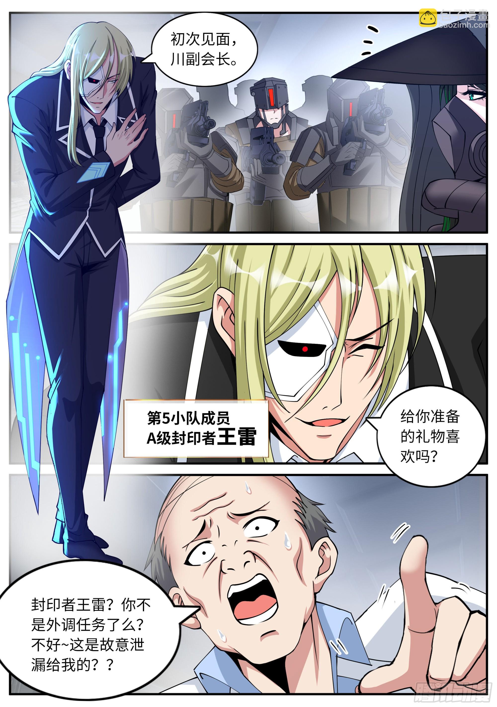 激战开始-第154话