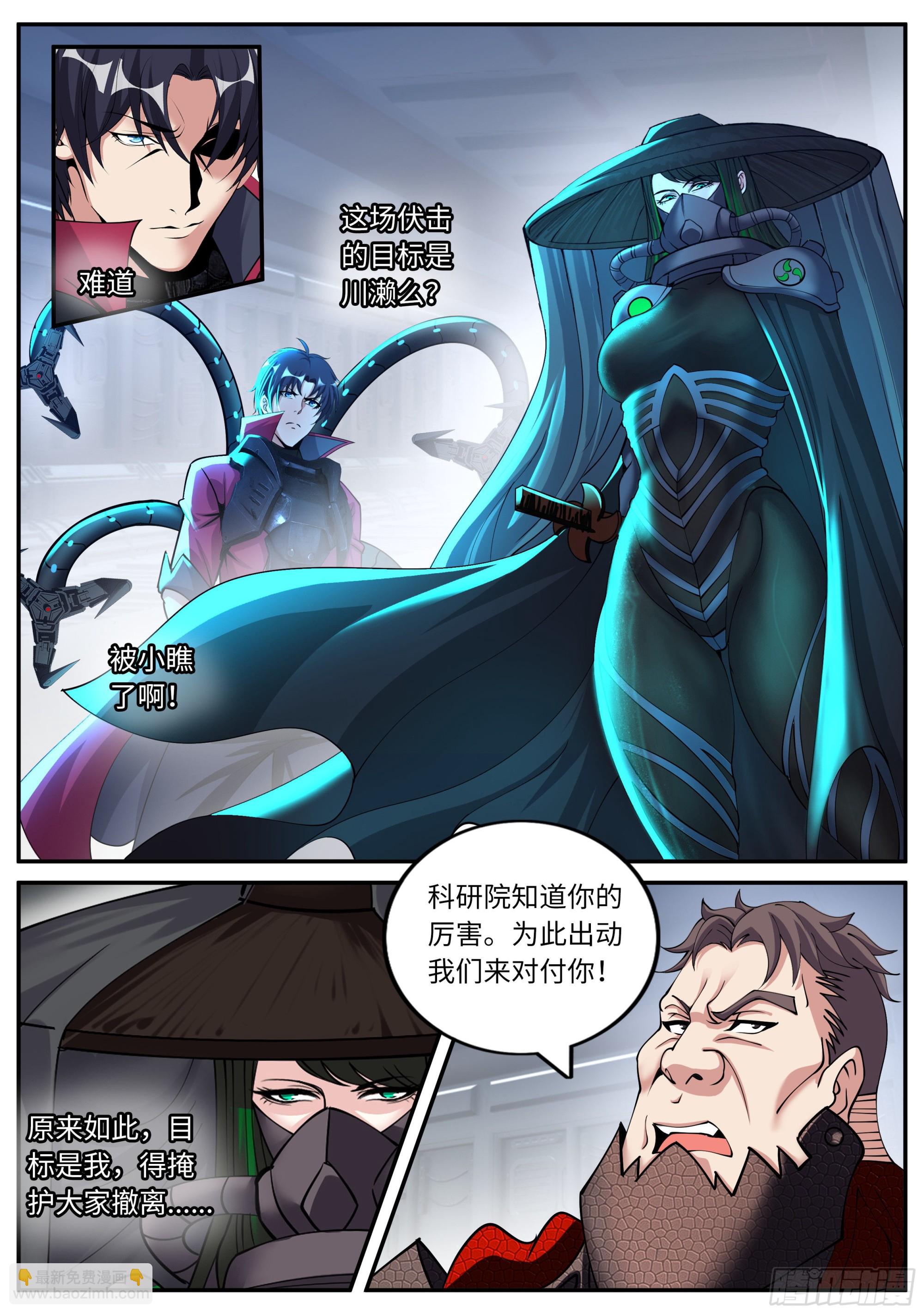 激战开始-第154话