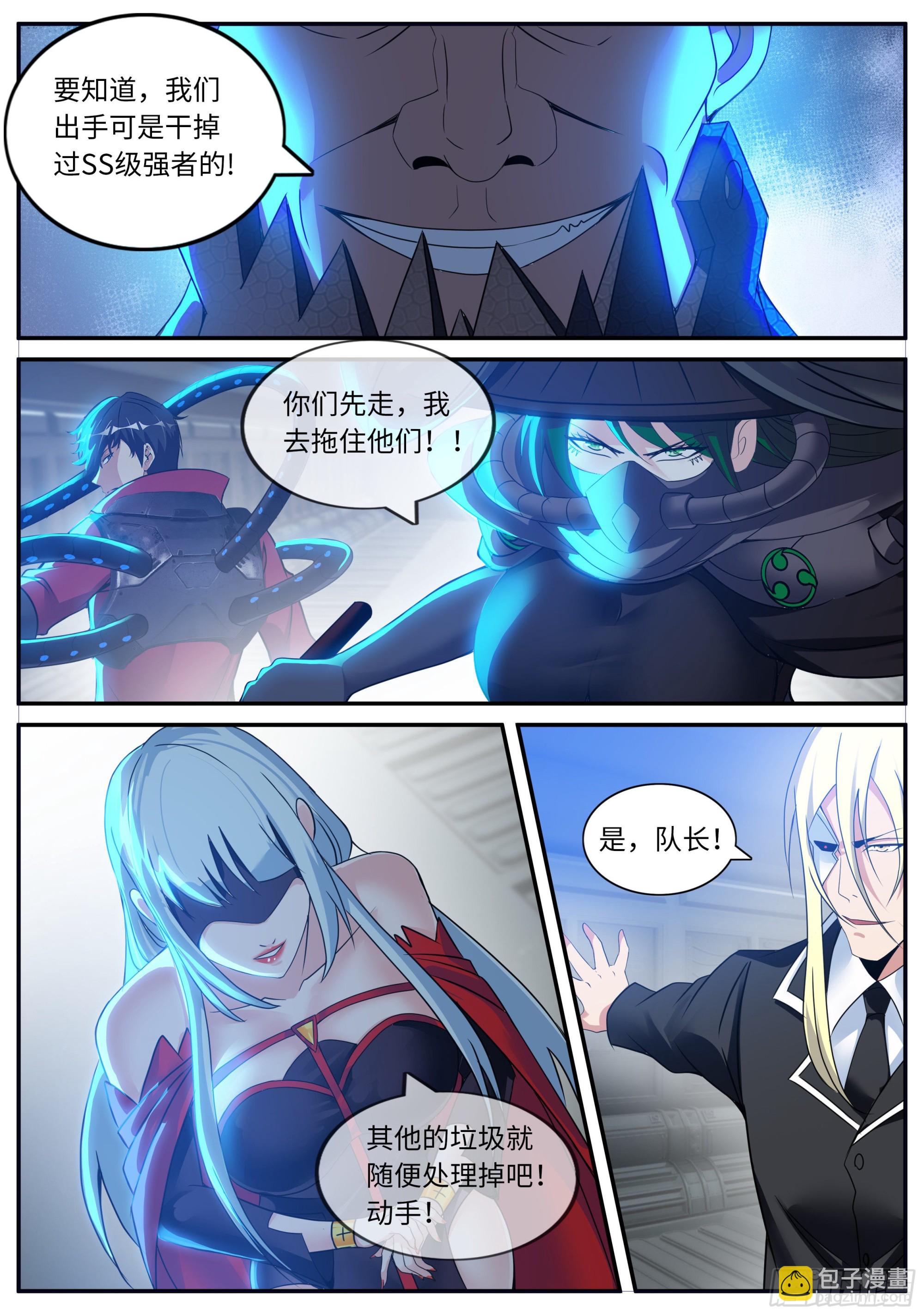 激战开始-第154话