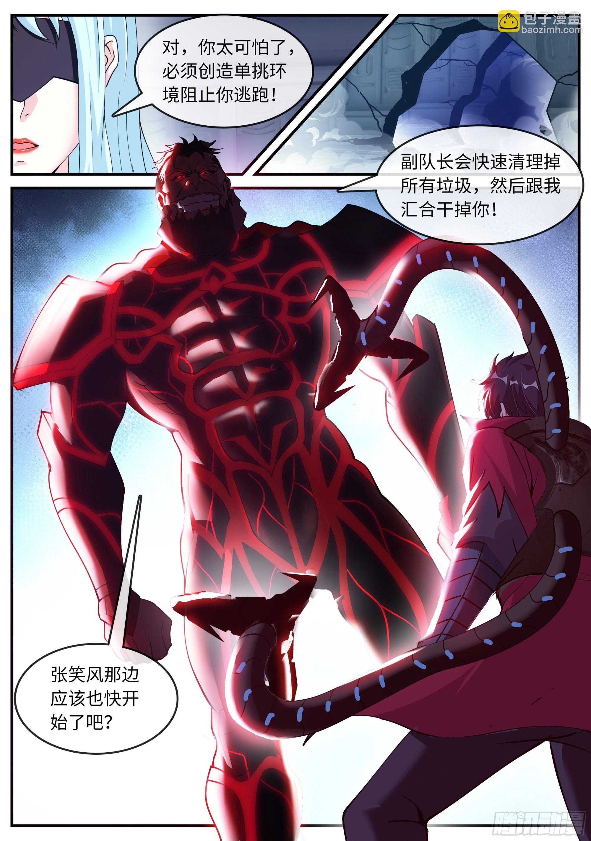激战开始-第154话
