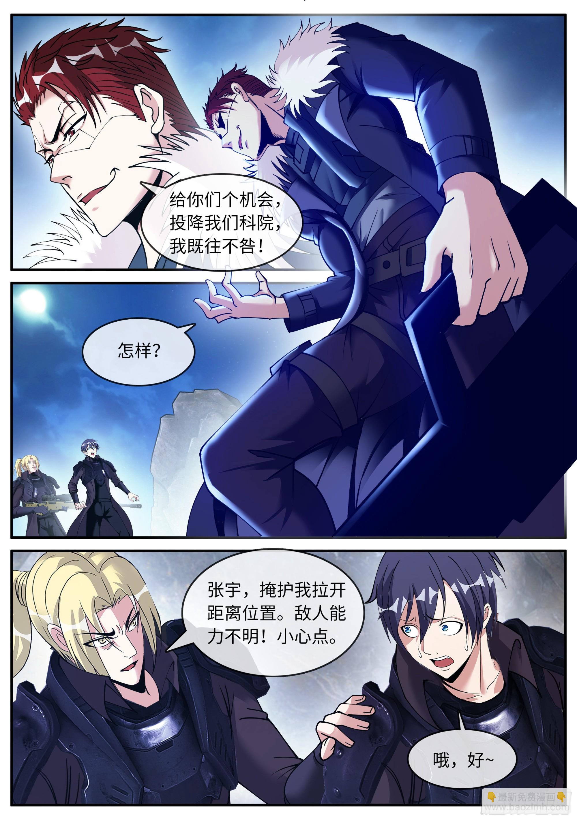 弑神装甲100%-第156话