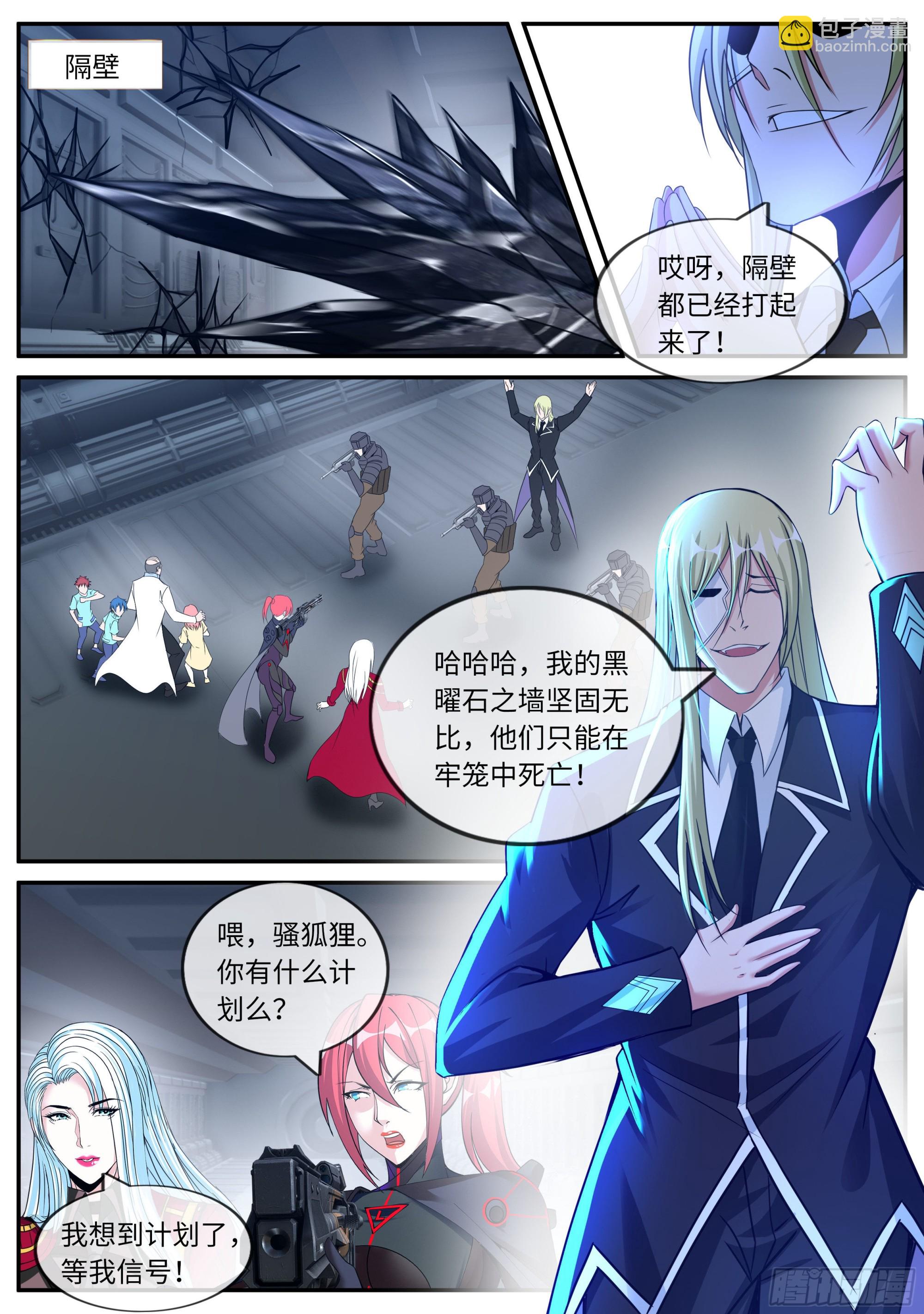 弑神装甲100%-第156话