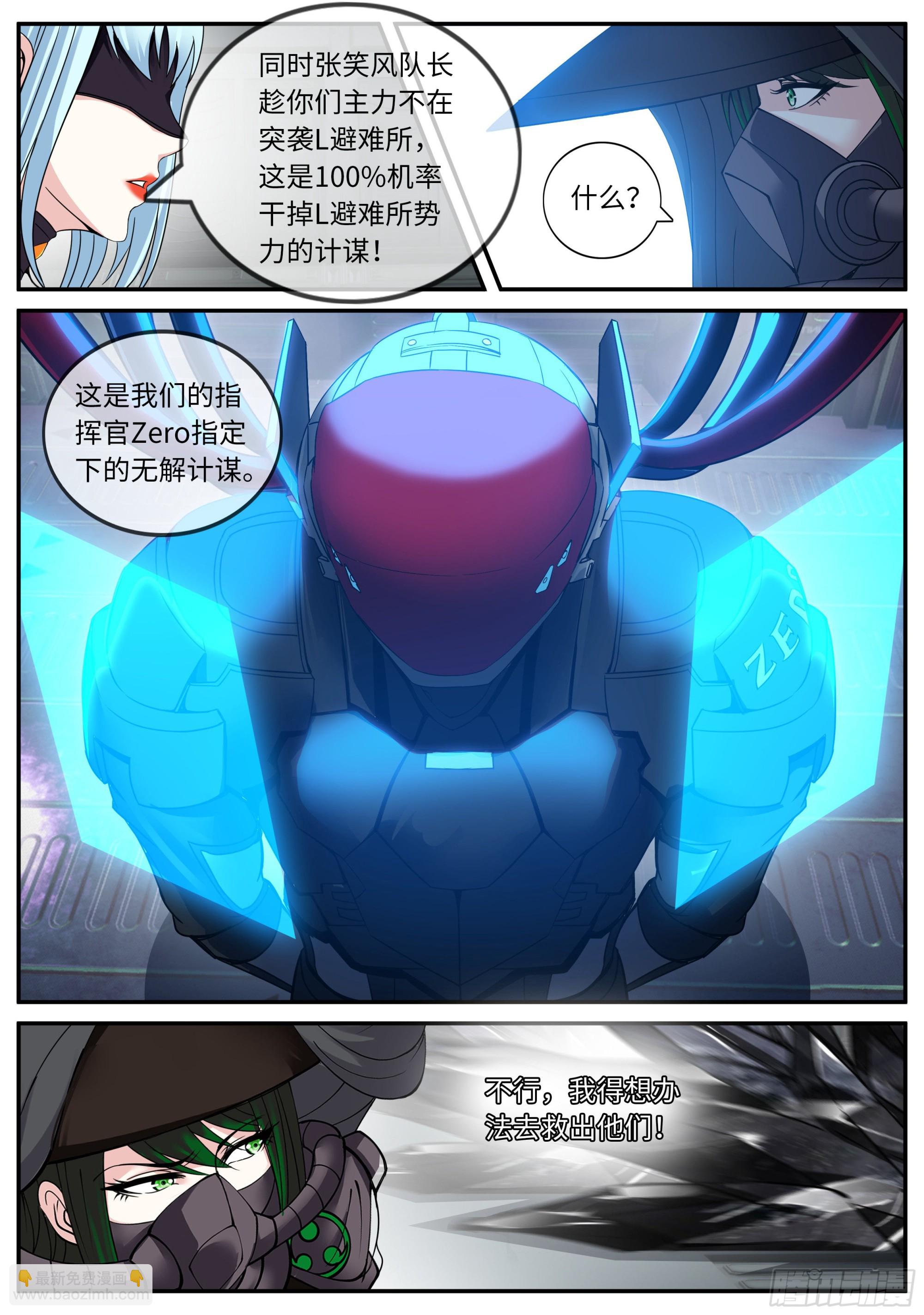 破局-第158话