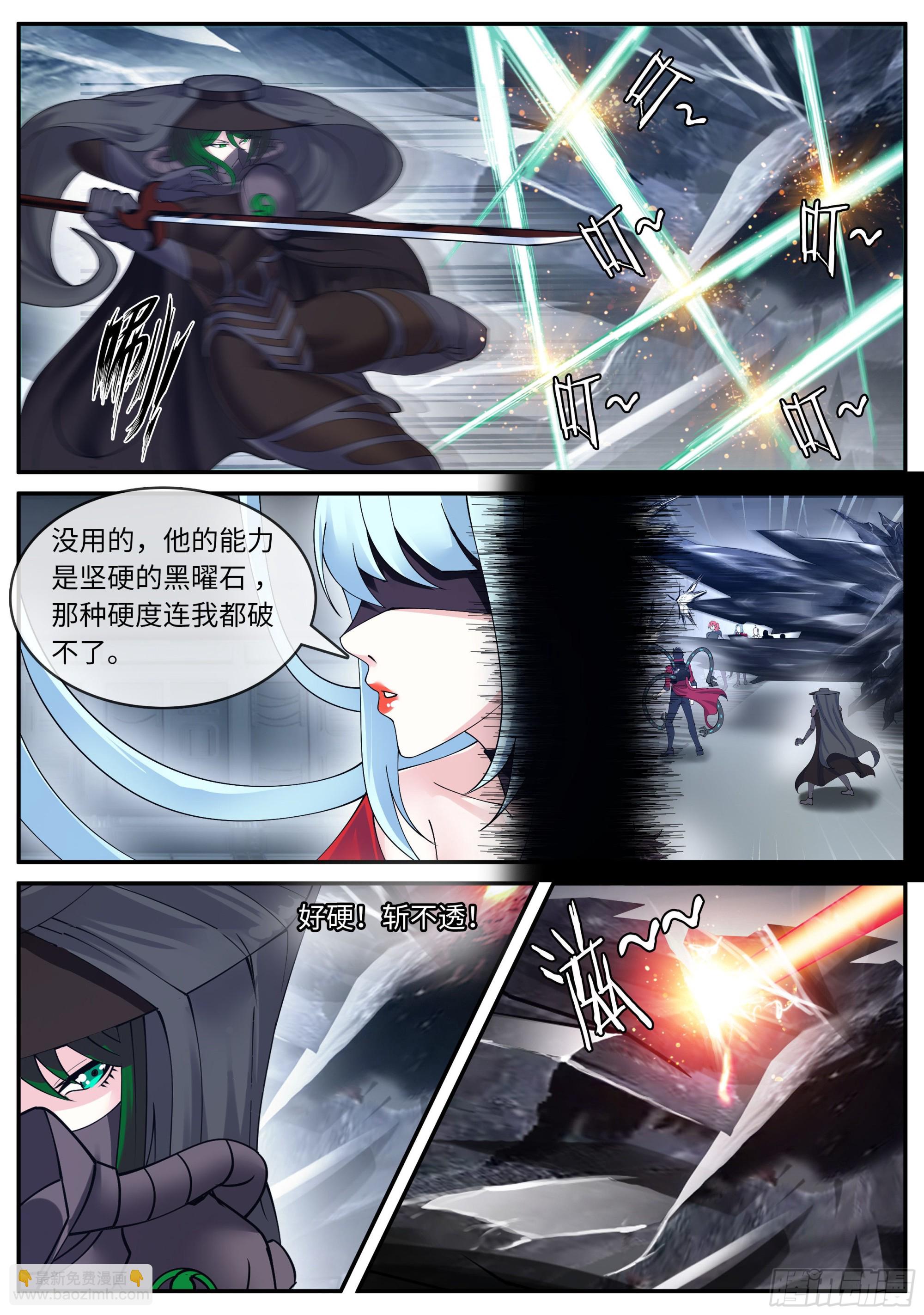 破局-第158话