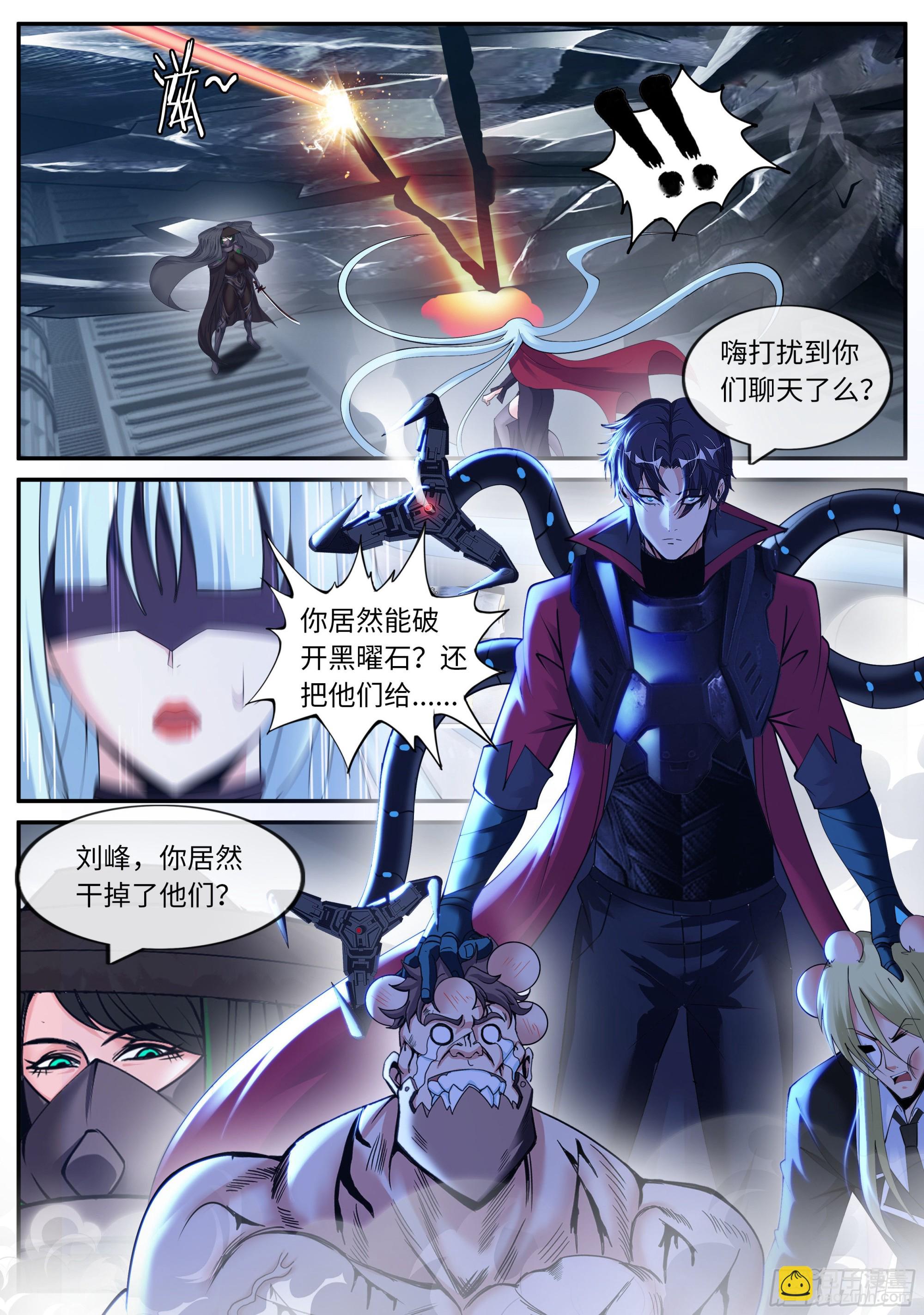 破局-第158话