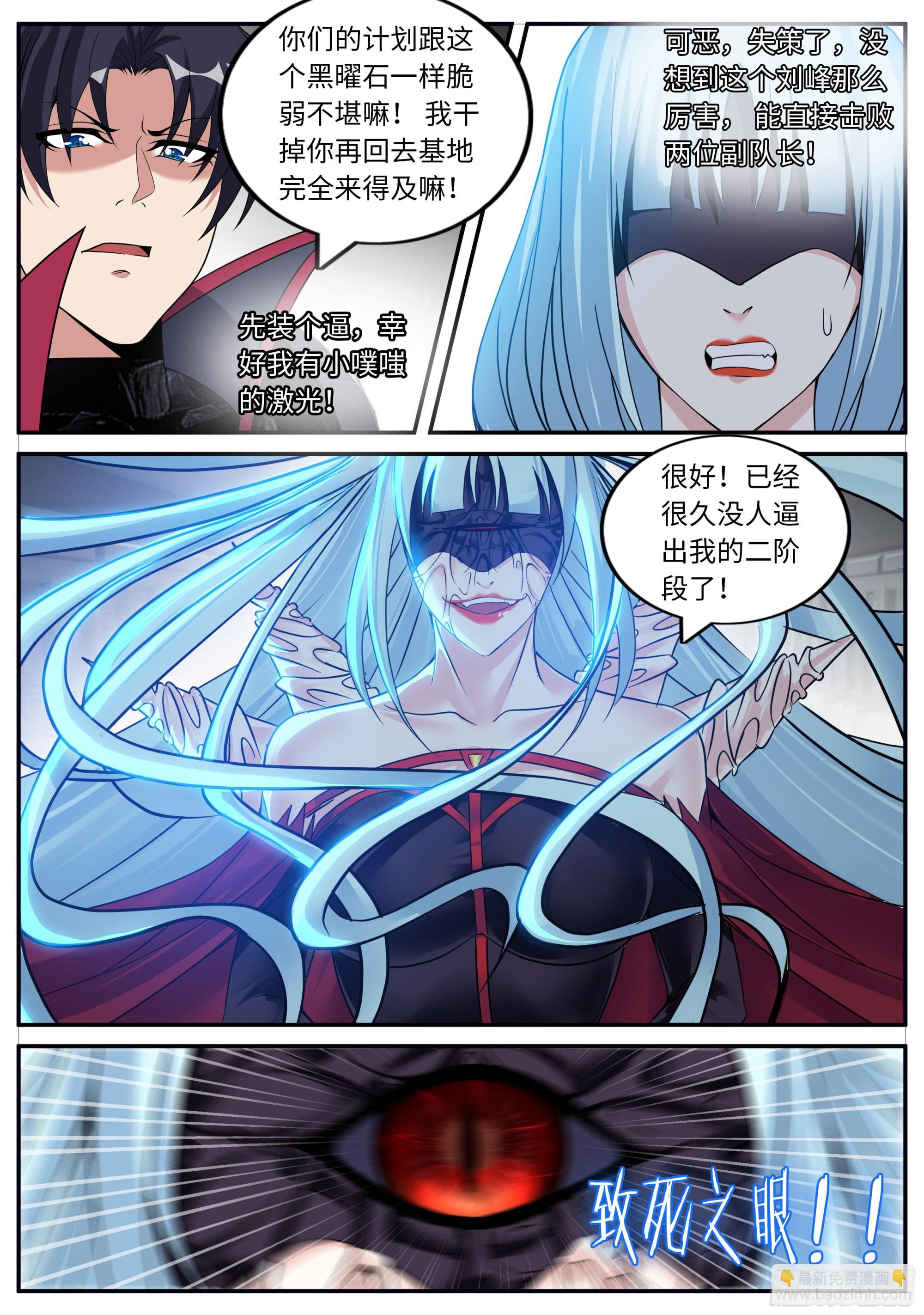破局-第158话