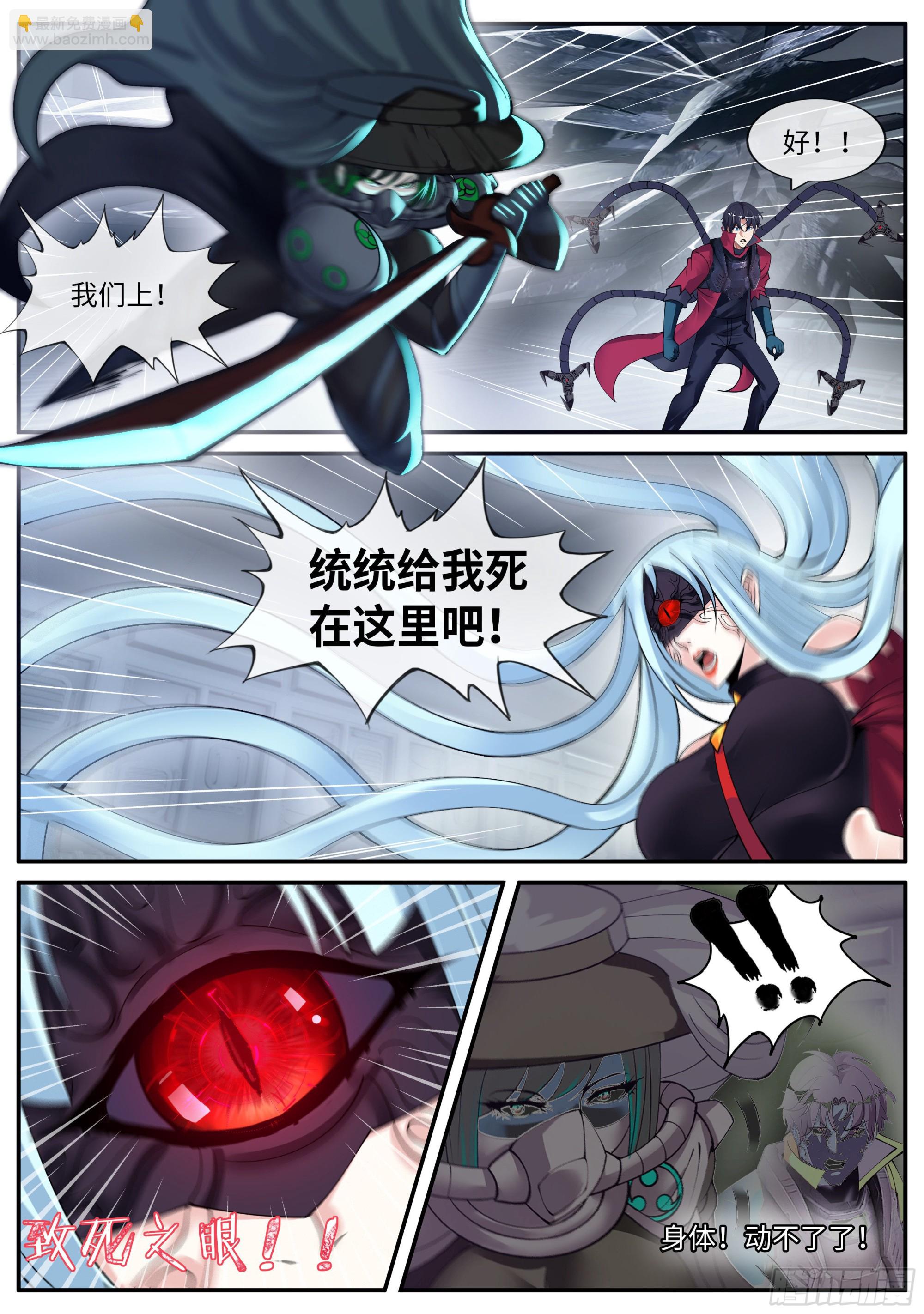 破局-第158话