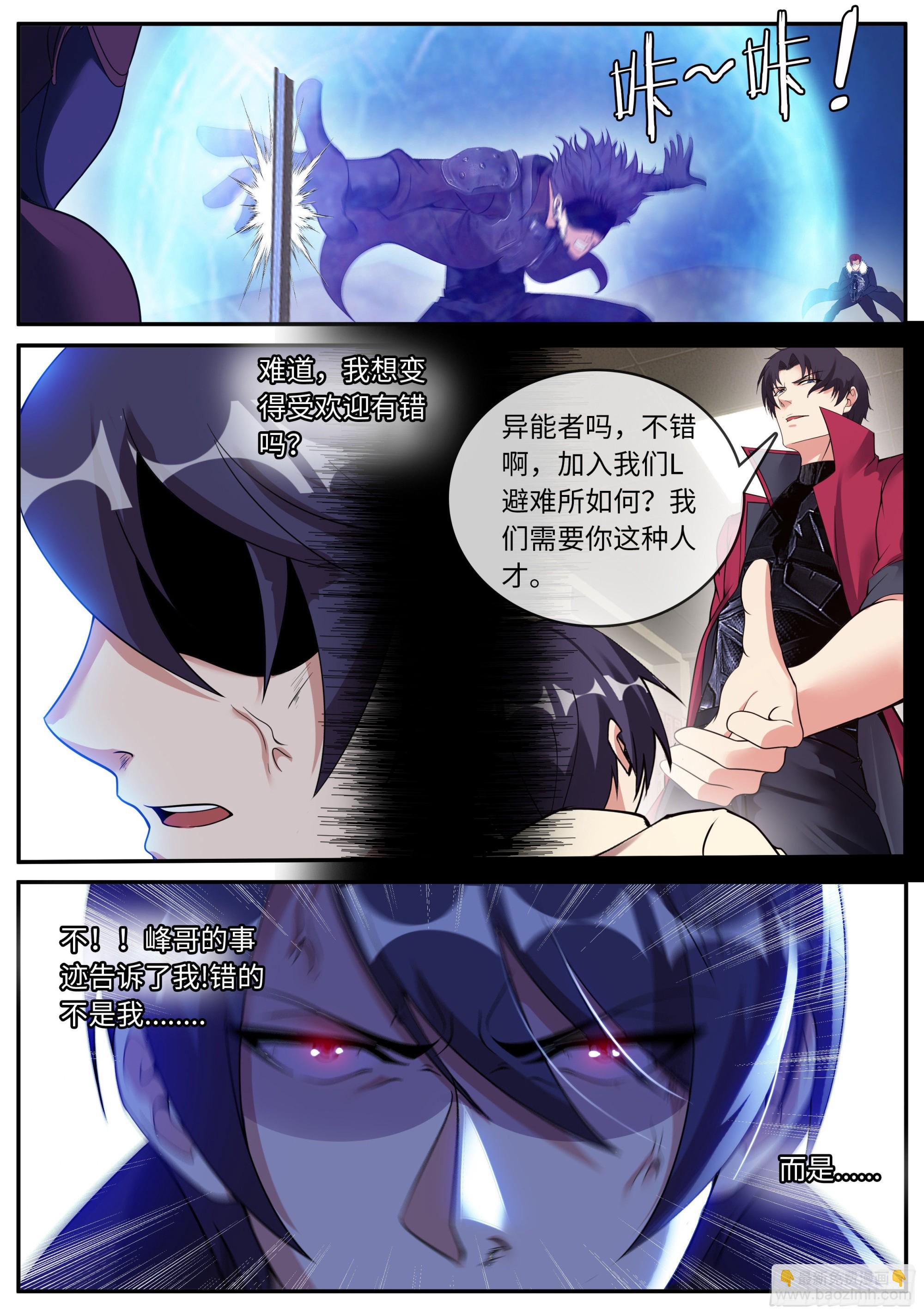 破局-第158话