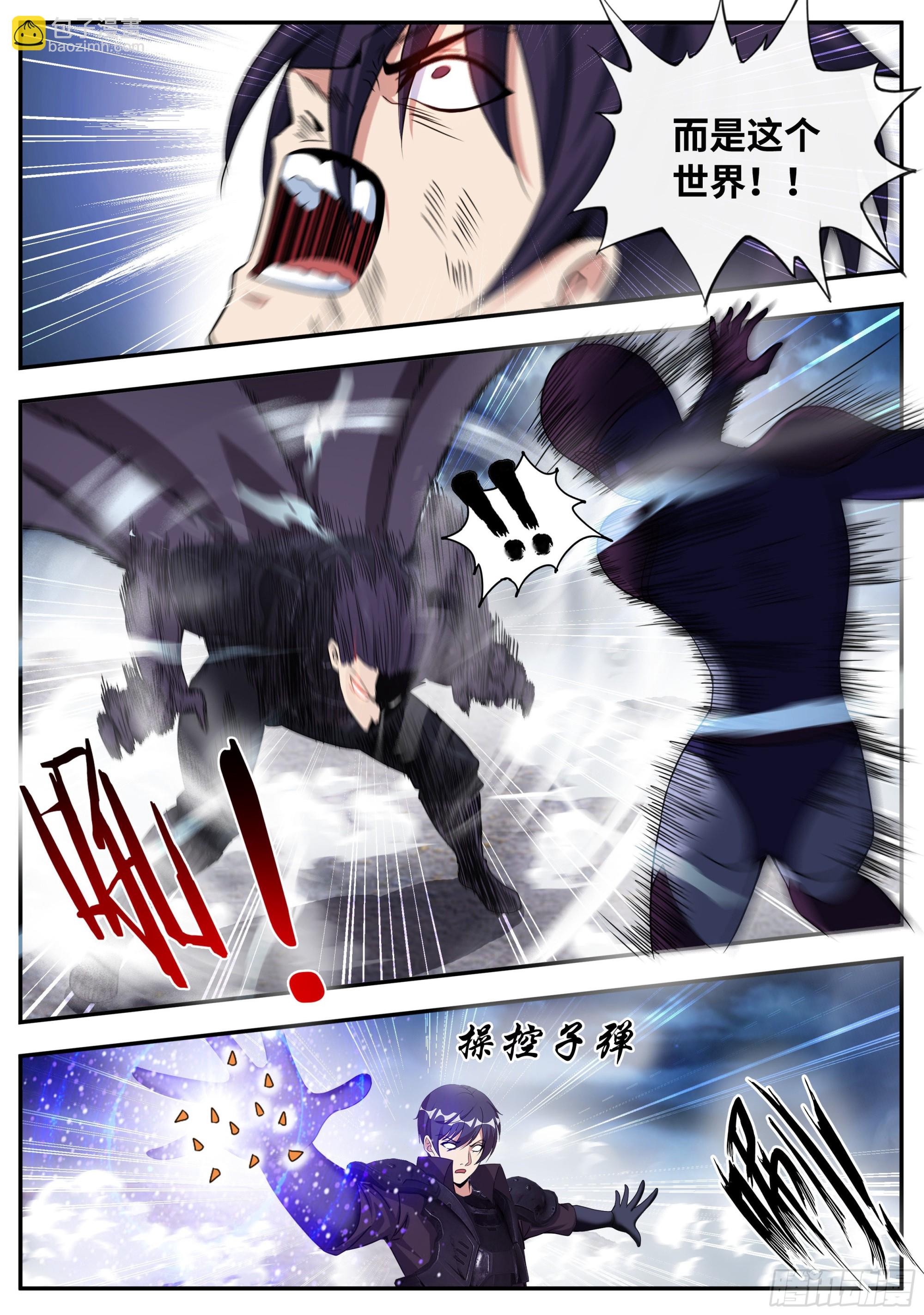 破局-第158话