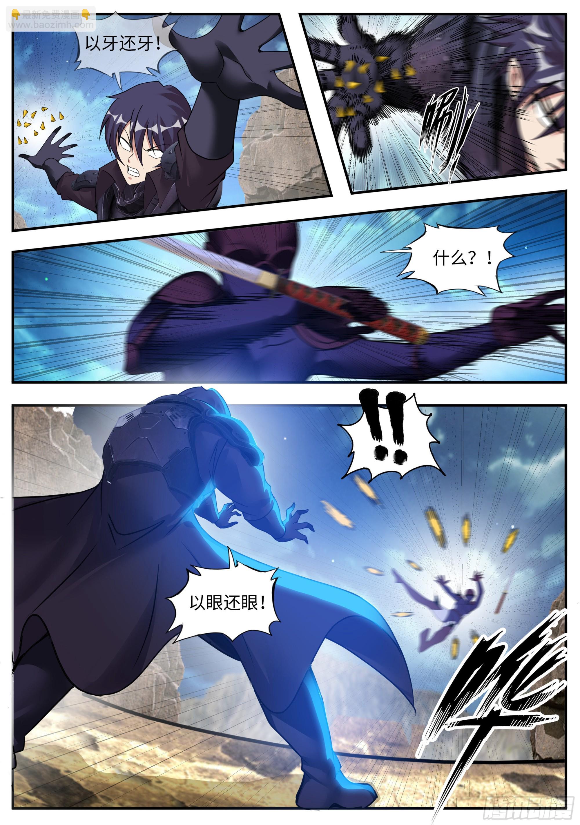 破局-第158话
