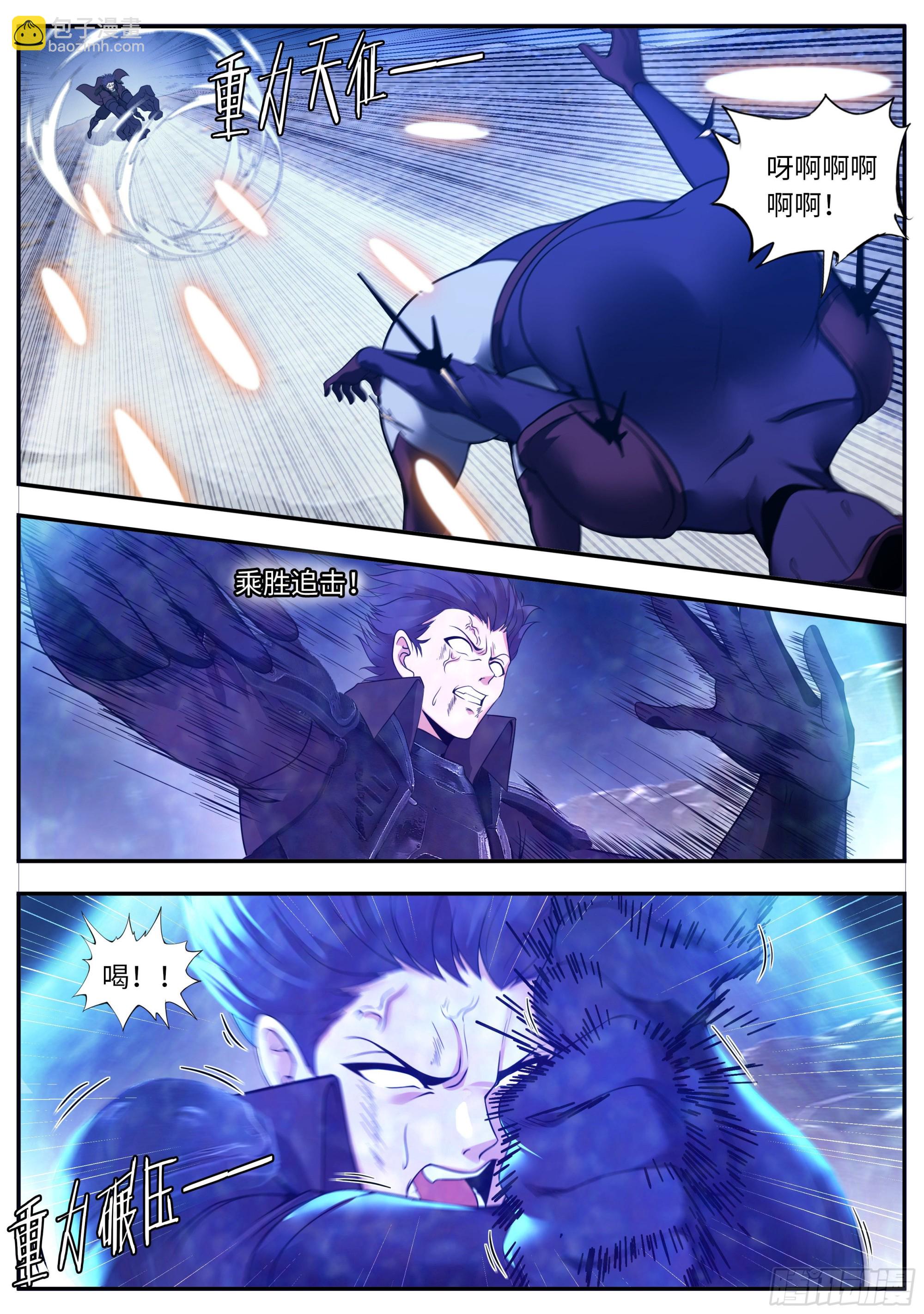 破局-第158话