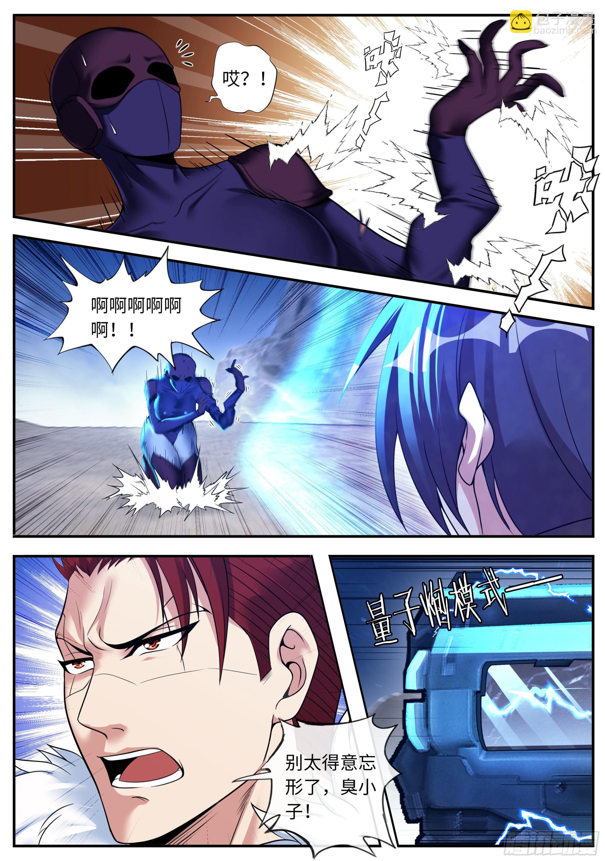破局-第158话