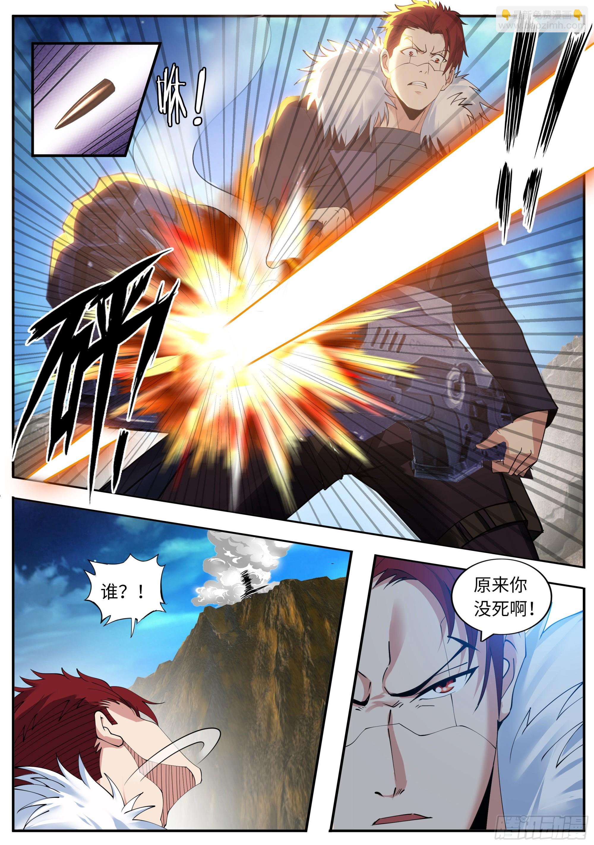 破局-第158话