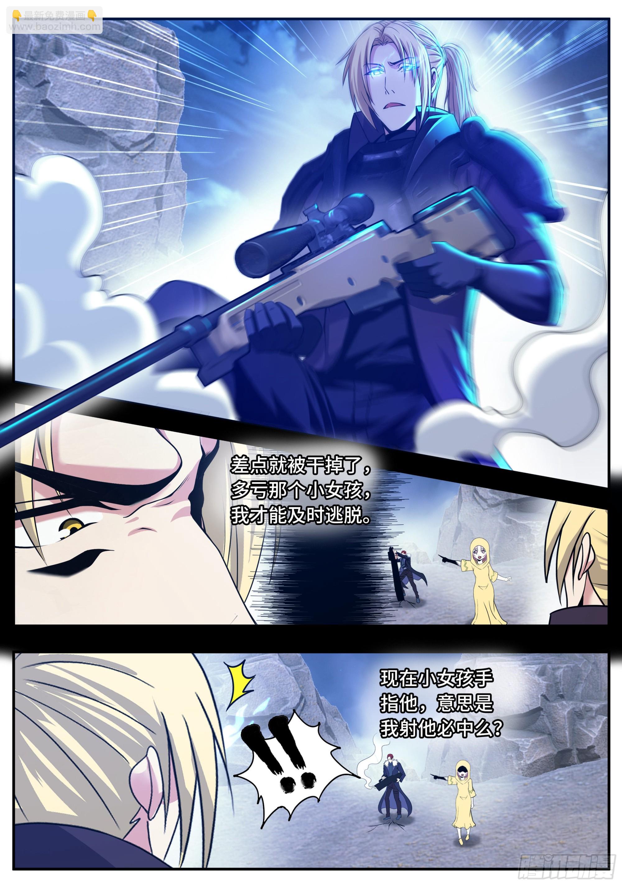 破局-第158话