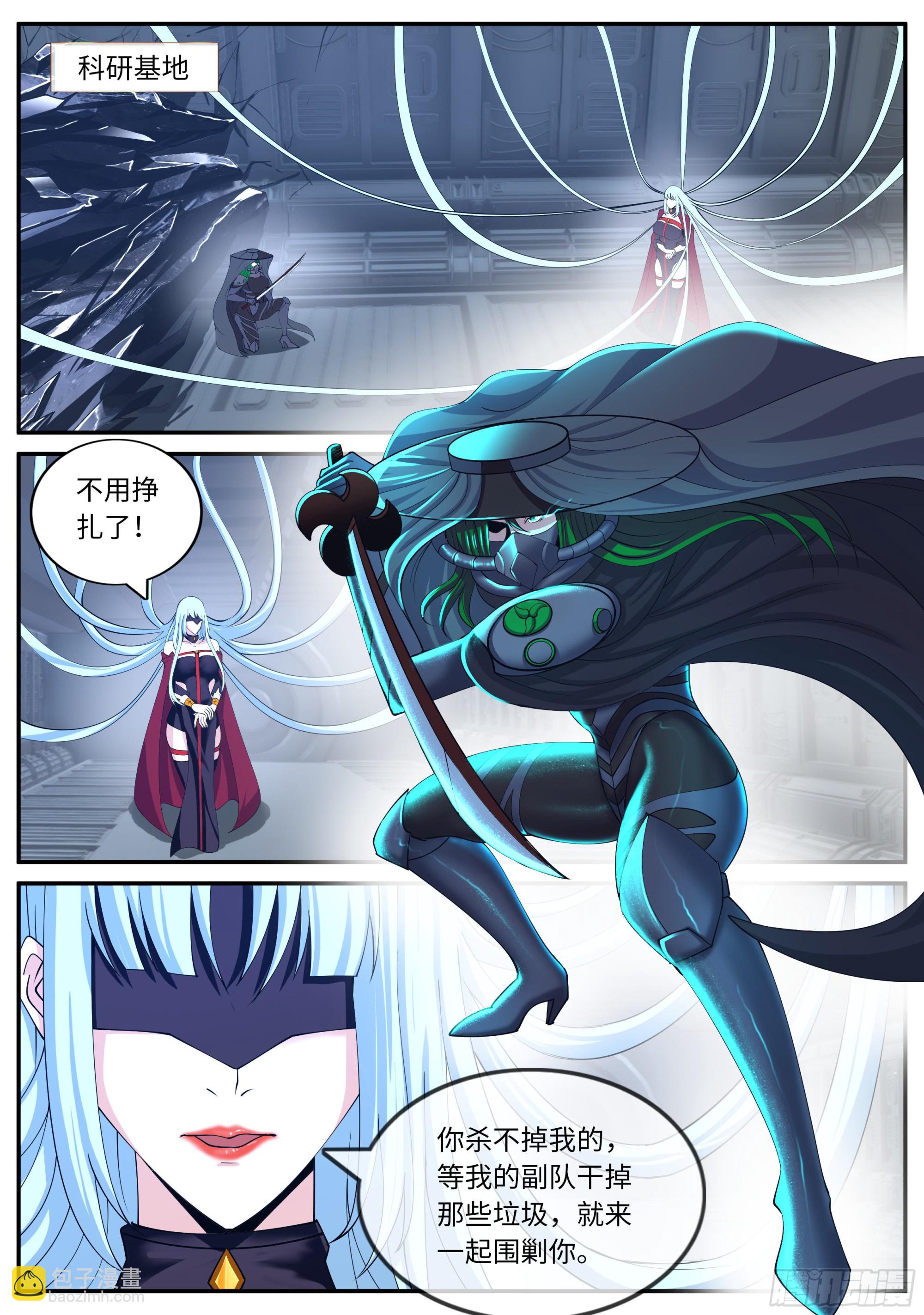 破局-第158话