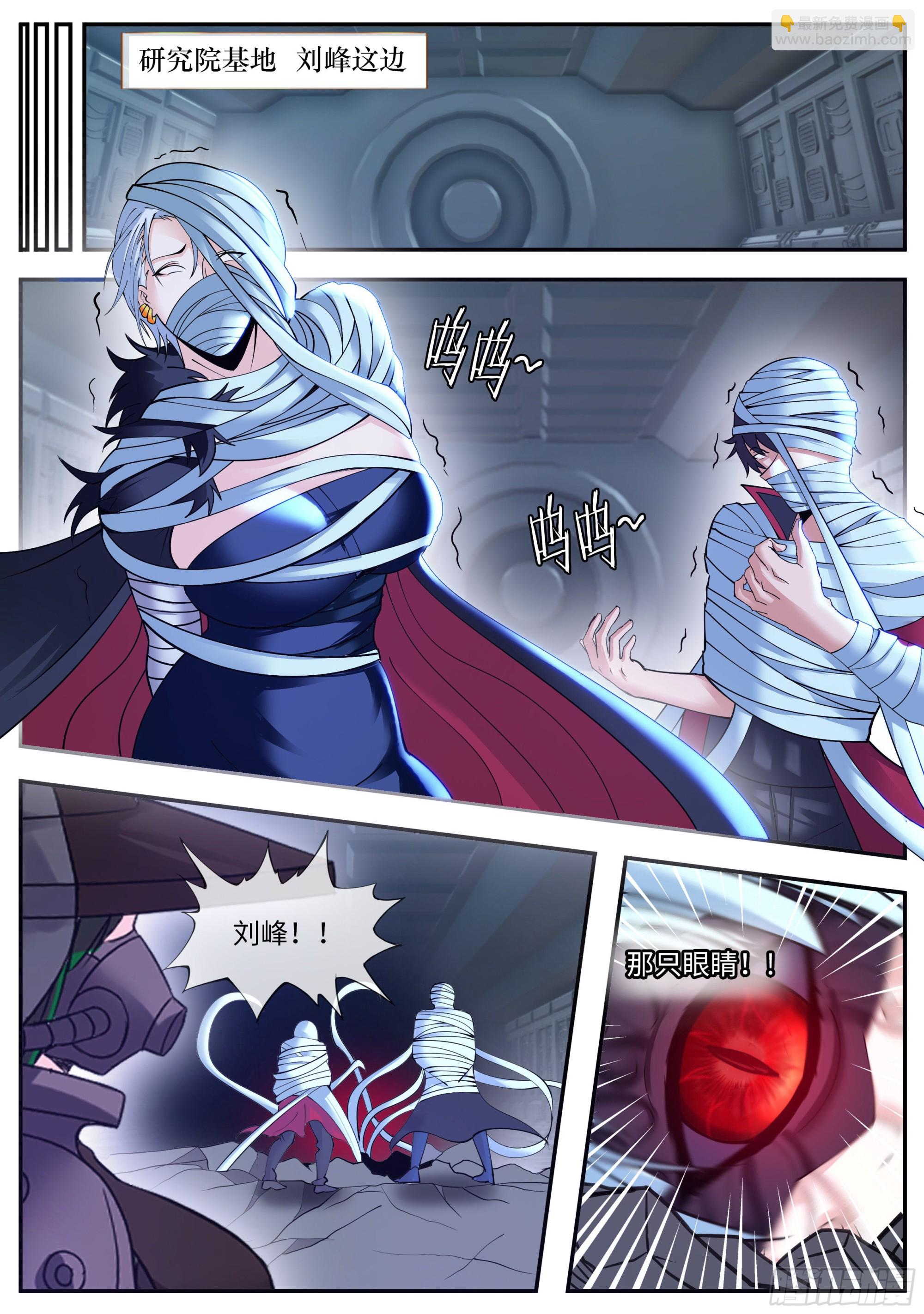 识破幻觉-第160话