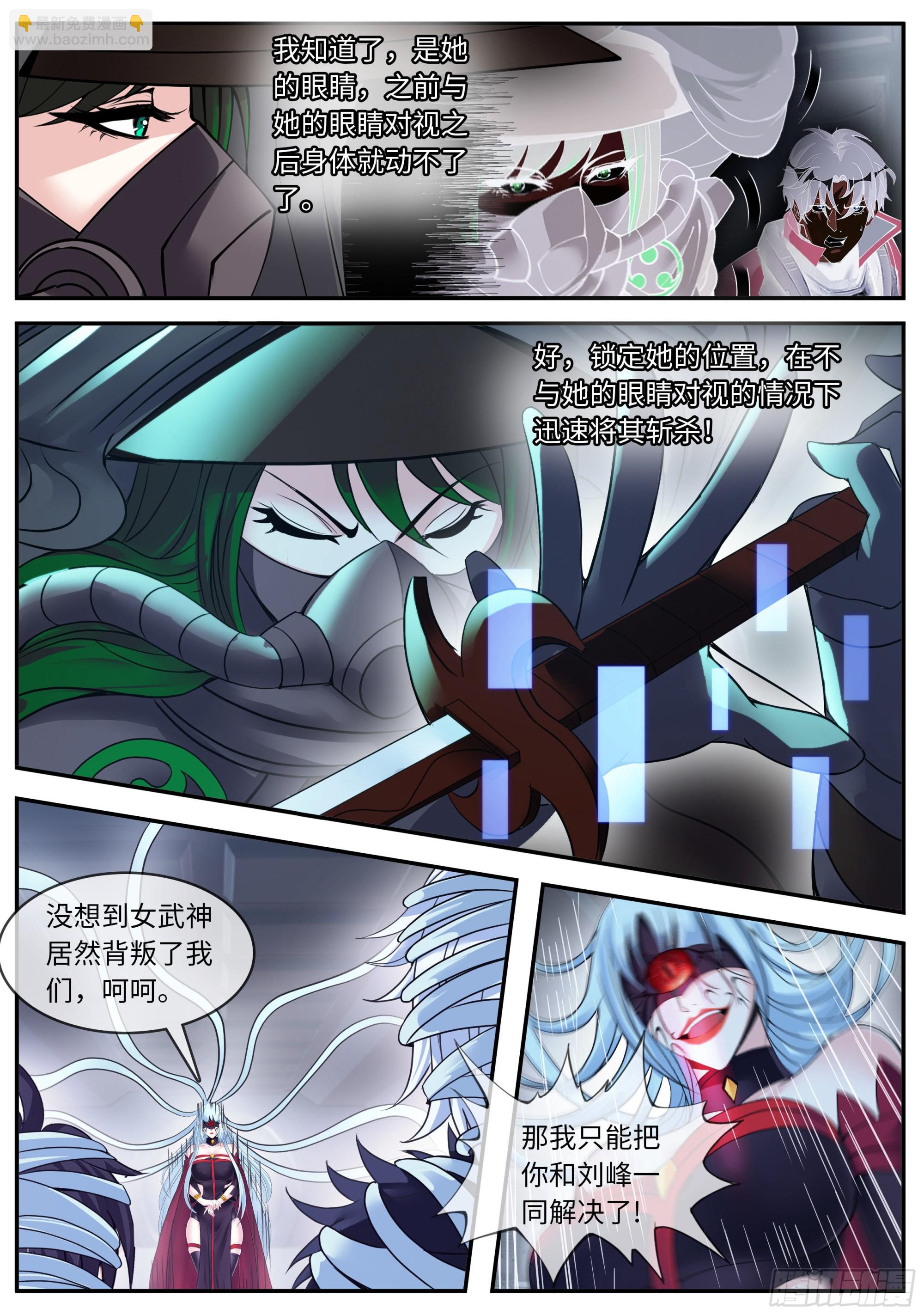 识破幻觉-第160话