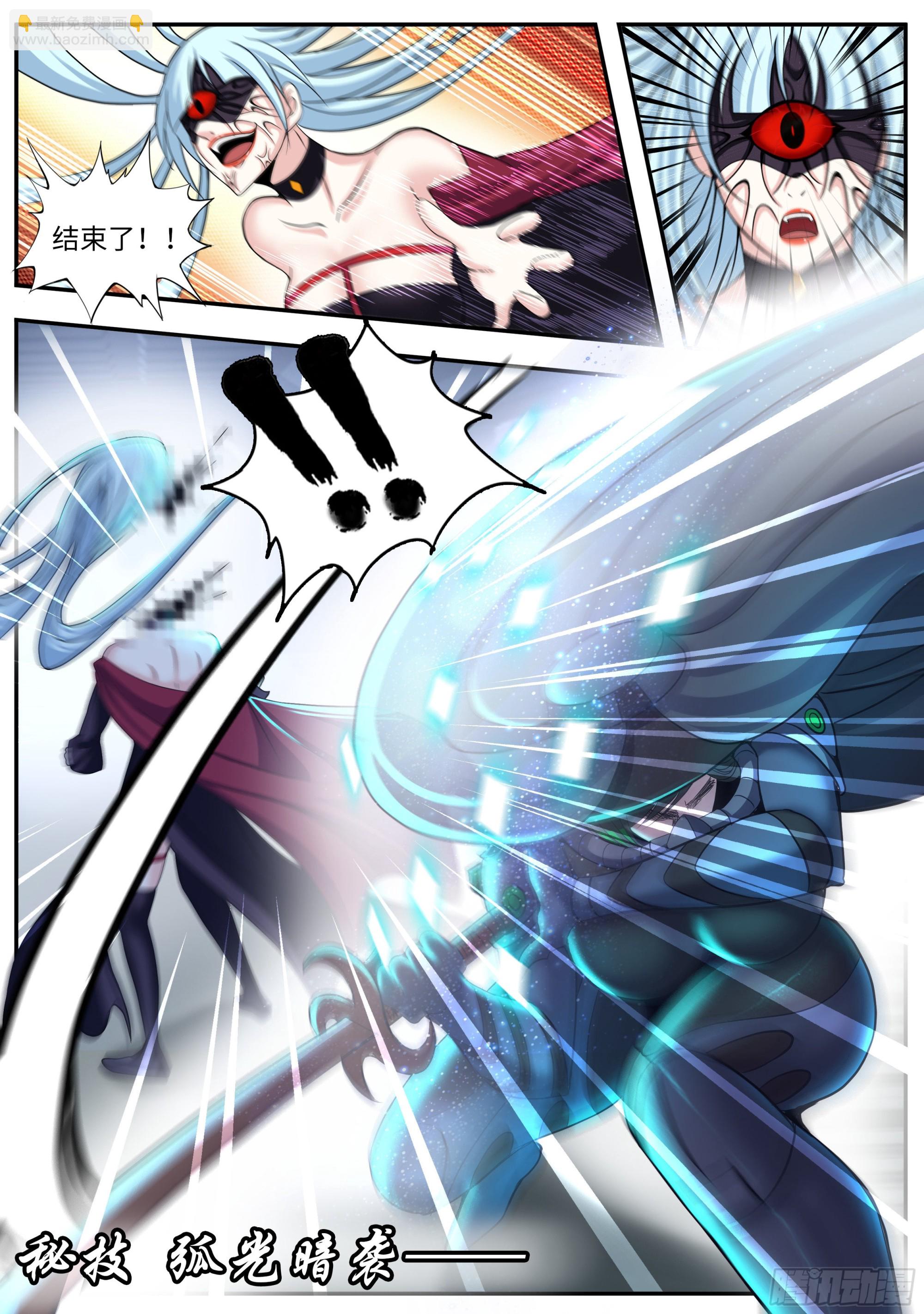 识破幻觉-第160话