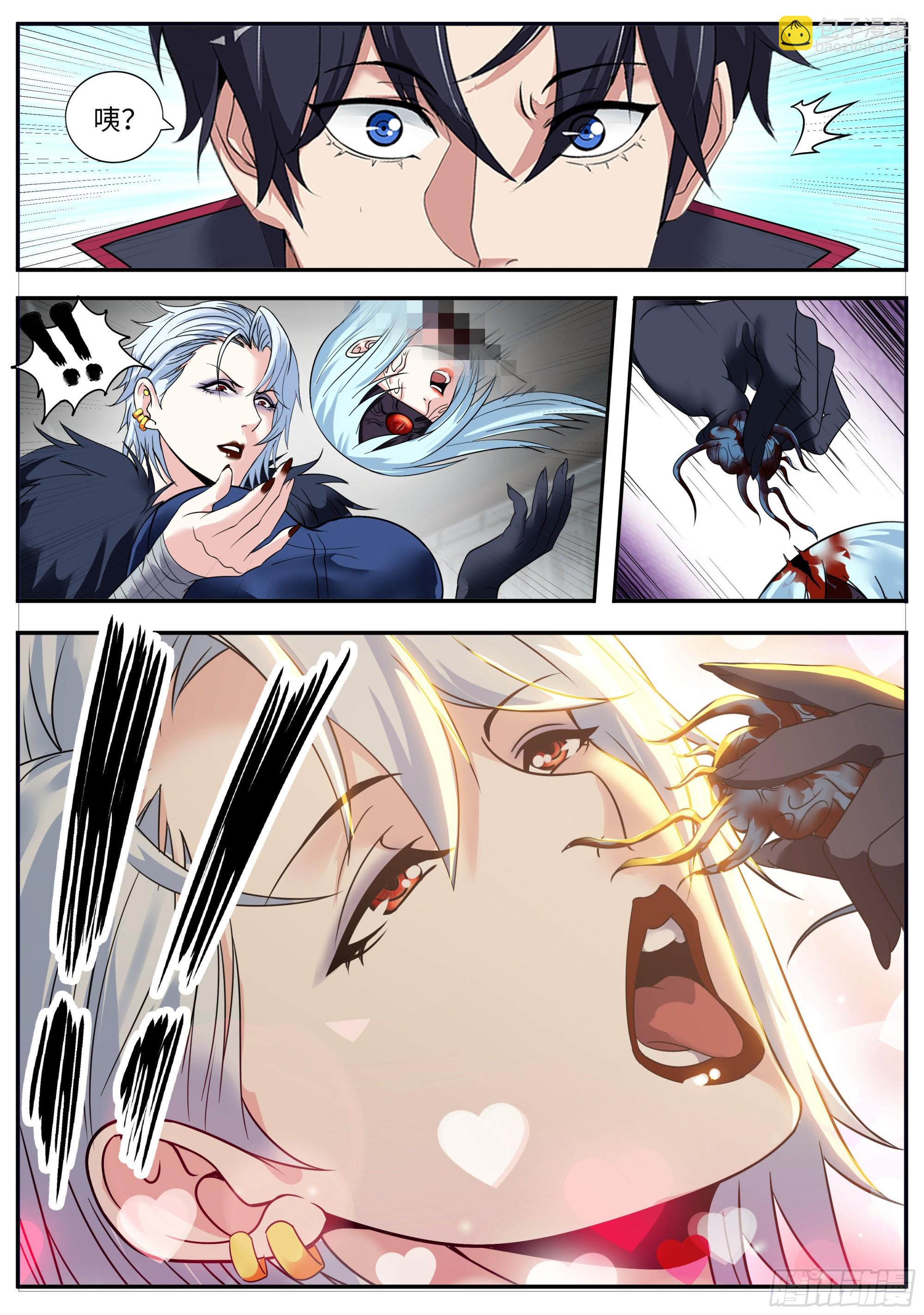 识破幻觉-第160话