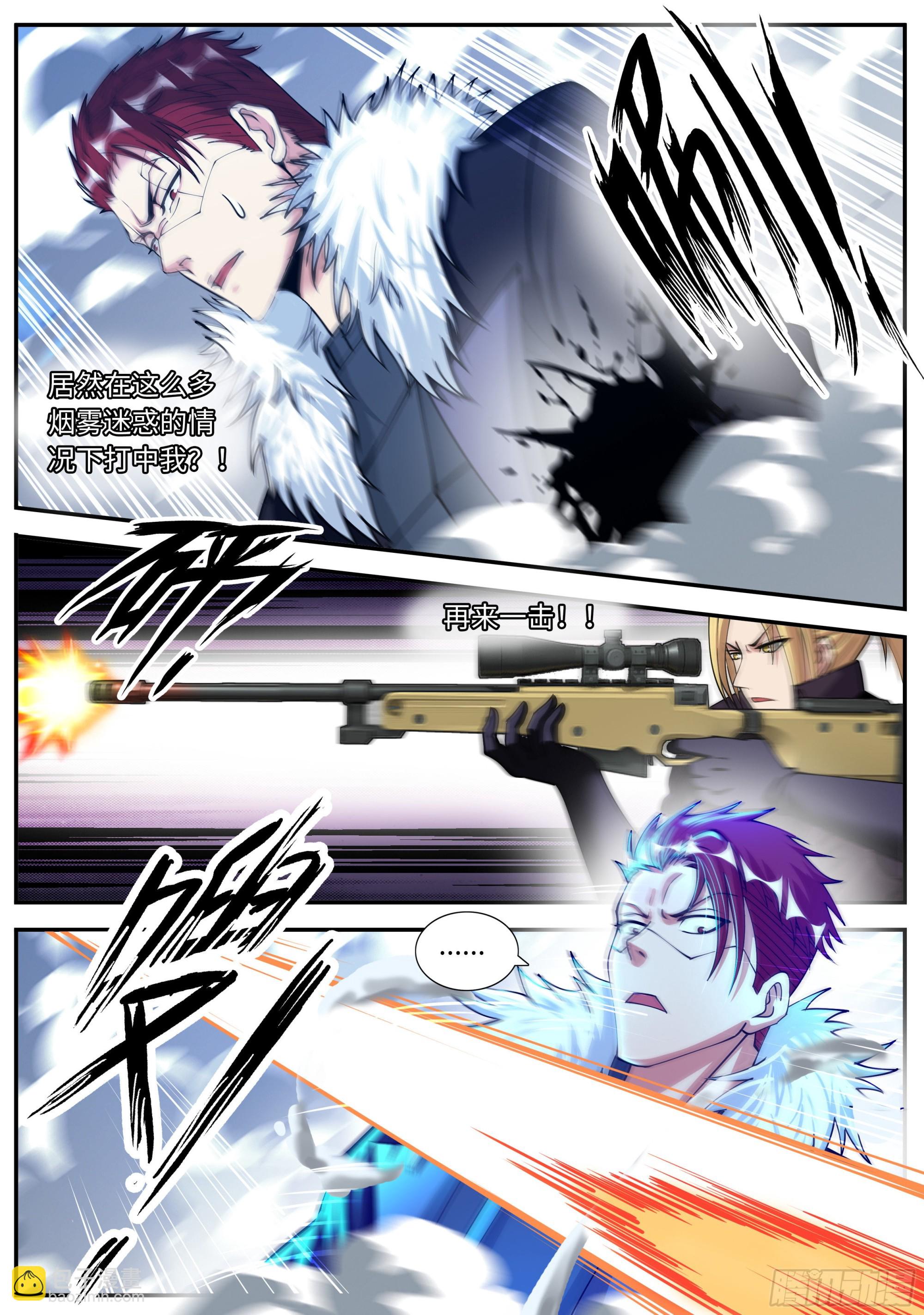 识破幻觉-第160话