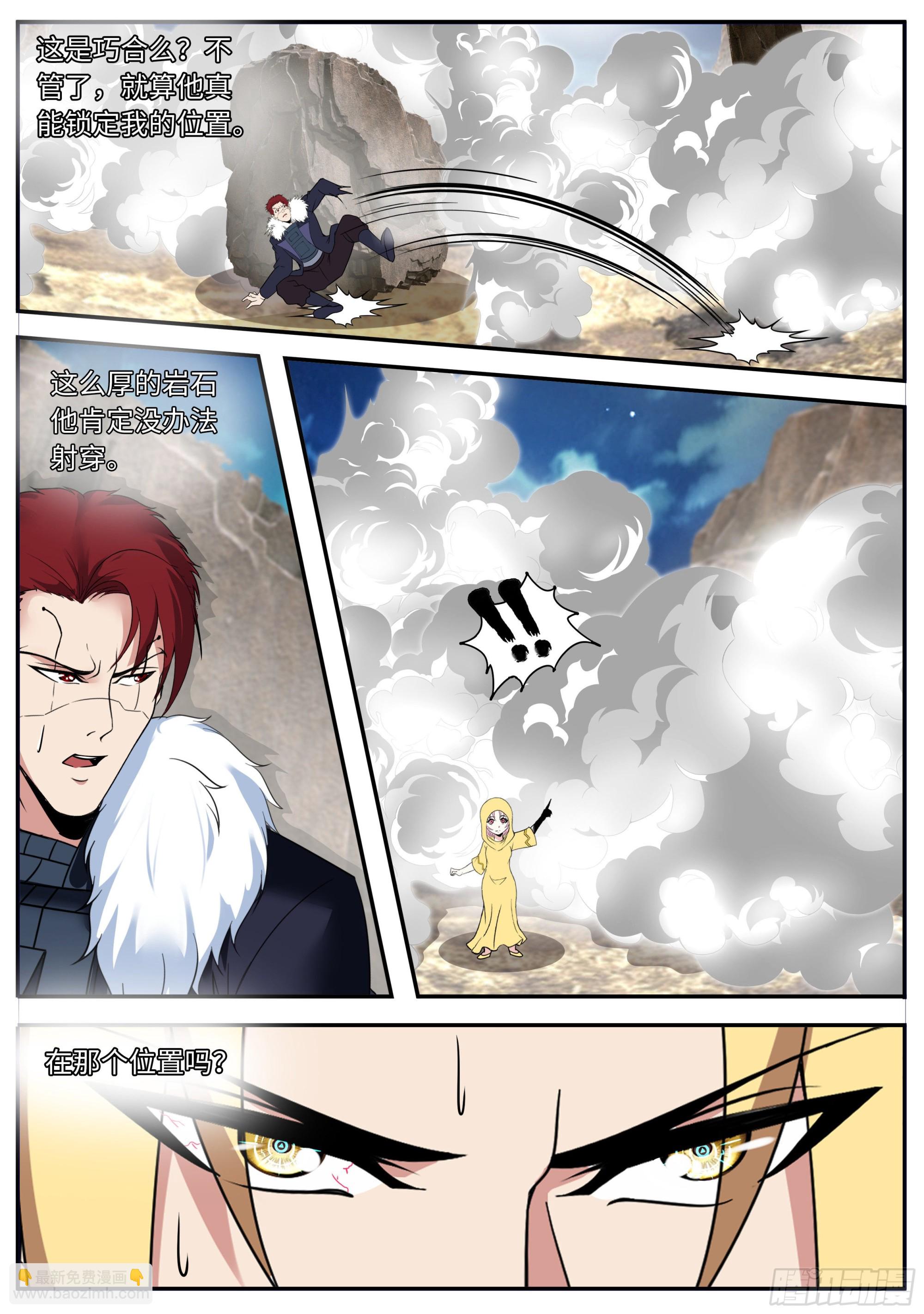 识破幻觉-第160话