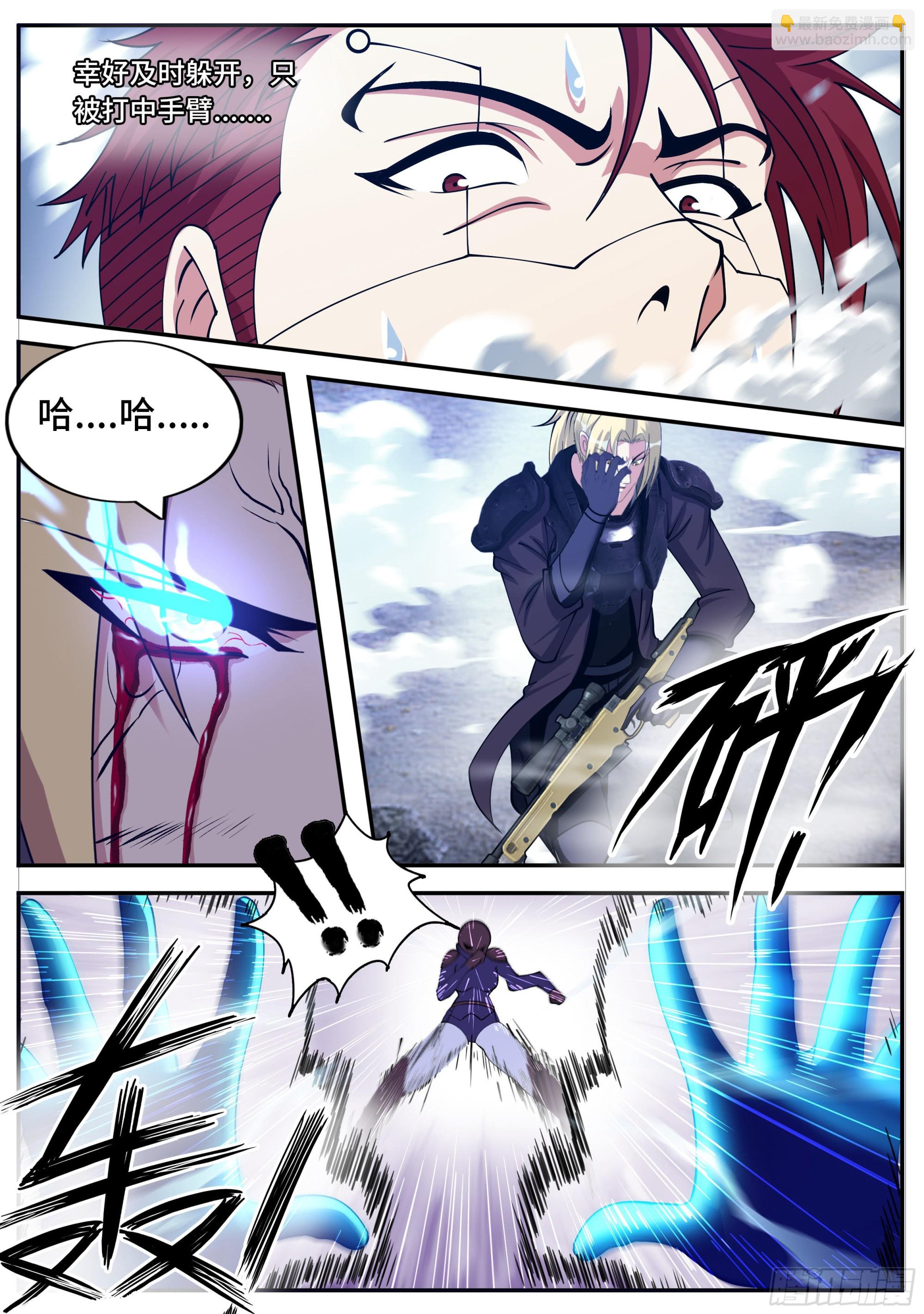识破幻觉-第160话