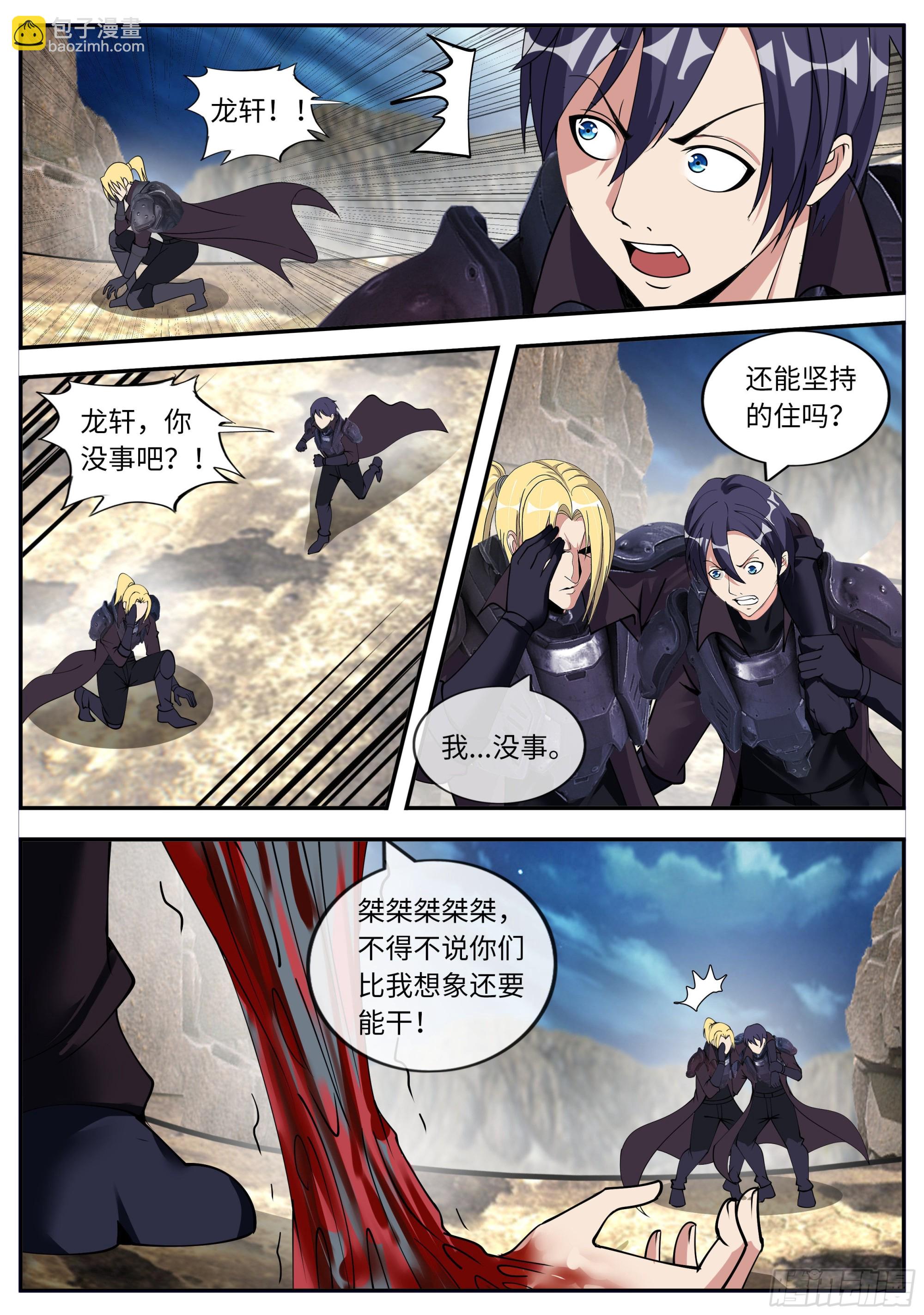 识破幻觉-第160话