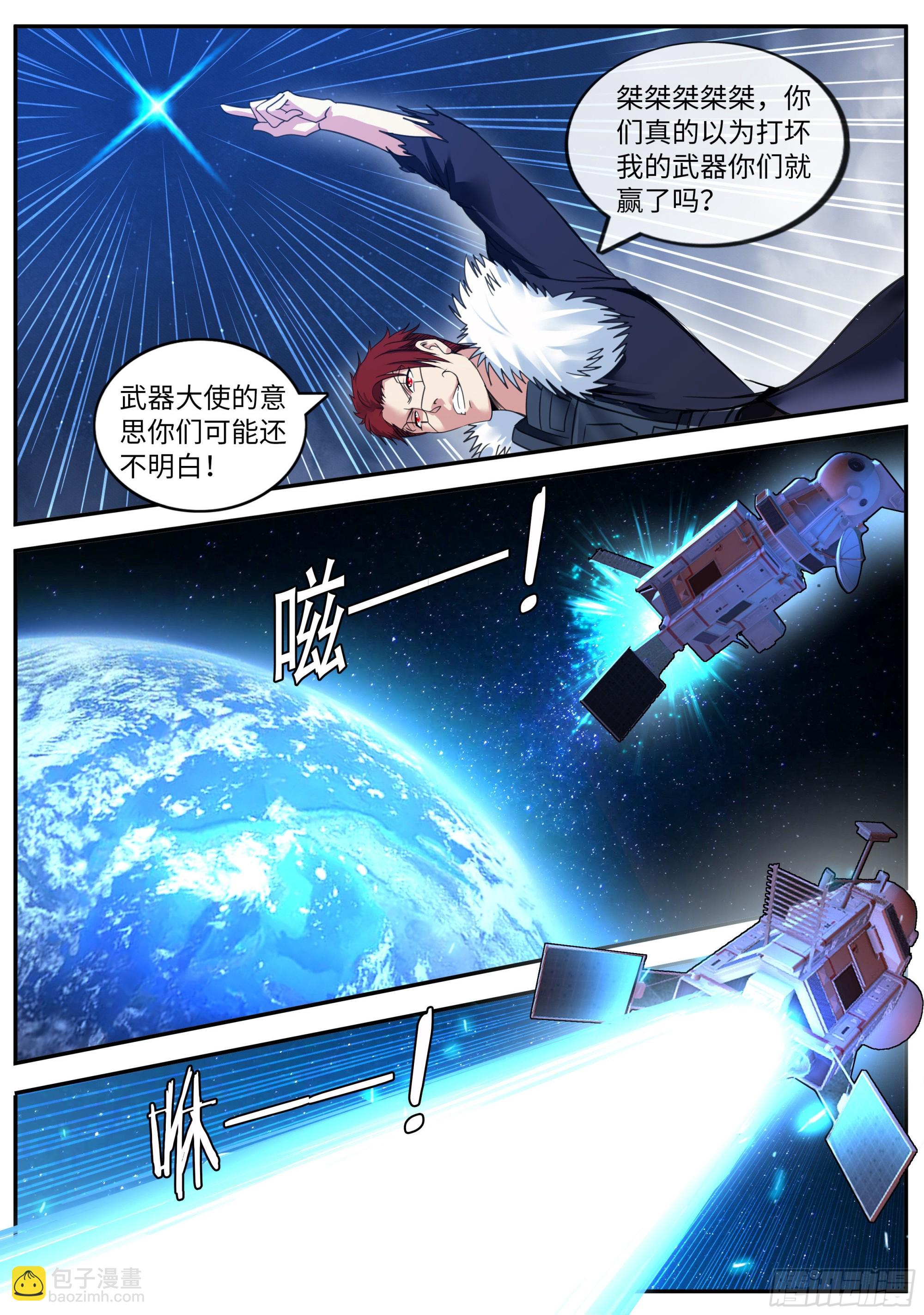 识破幻觉-第160话