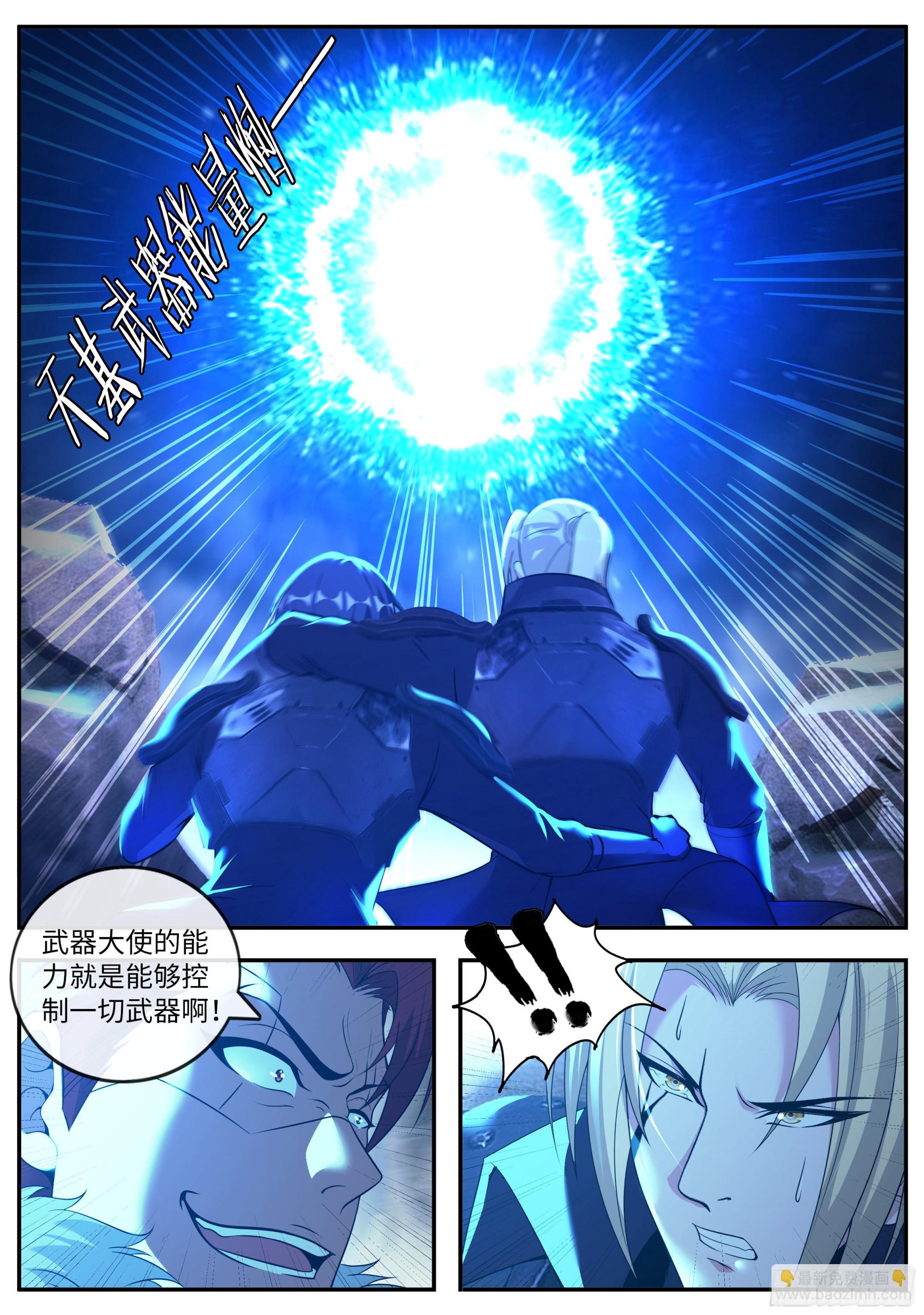 识破幻觉-第160话