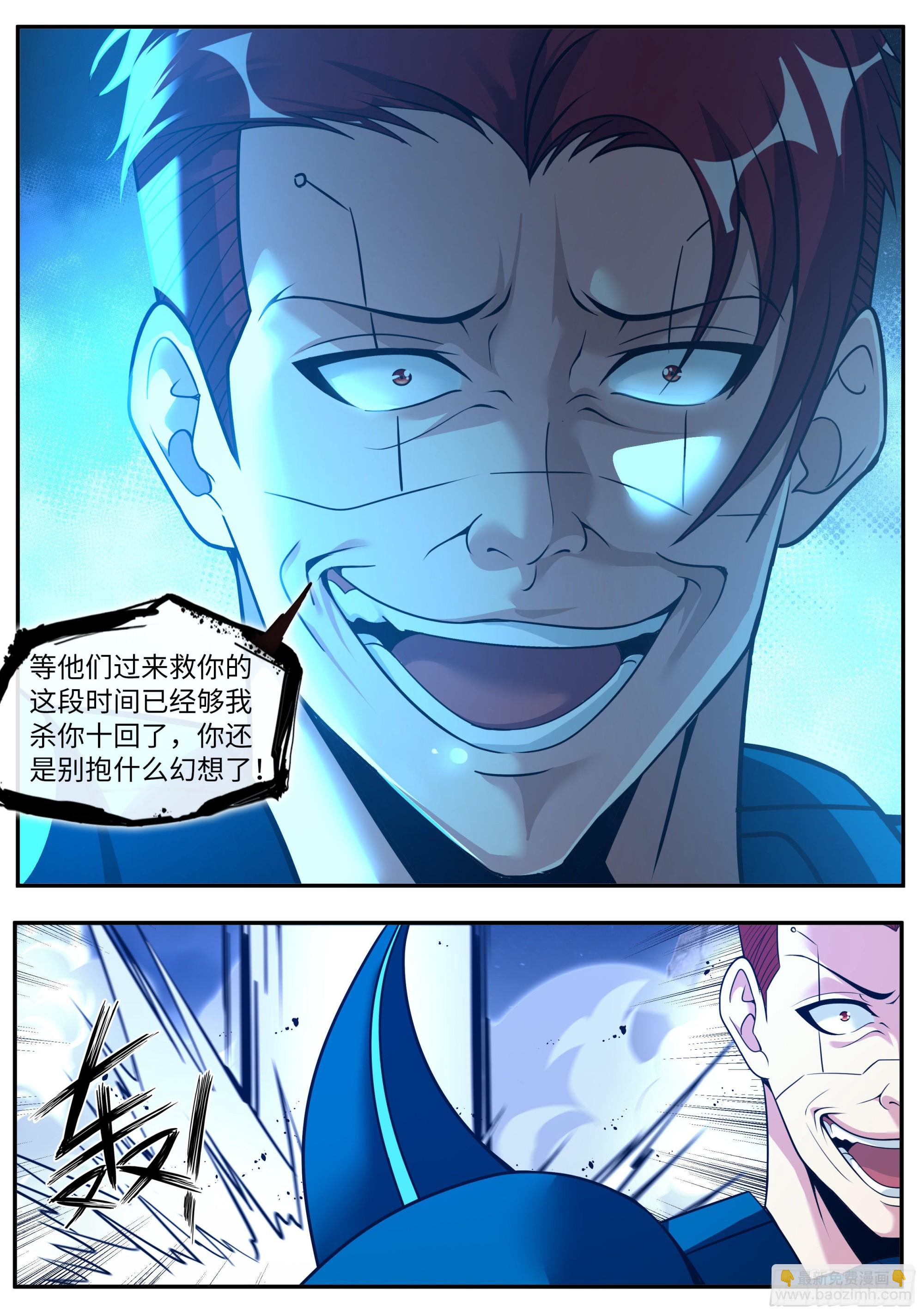 抵达-第162话