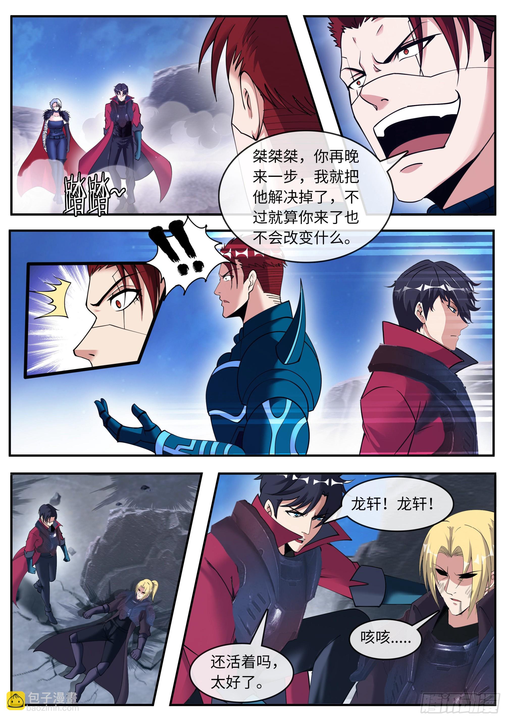 抵达-第162话
