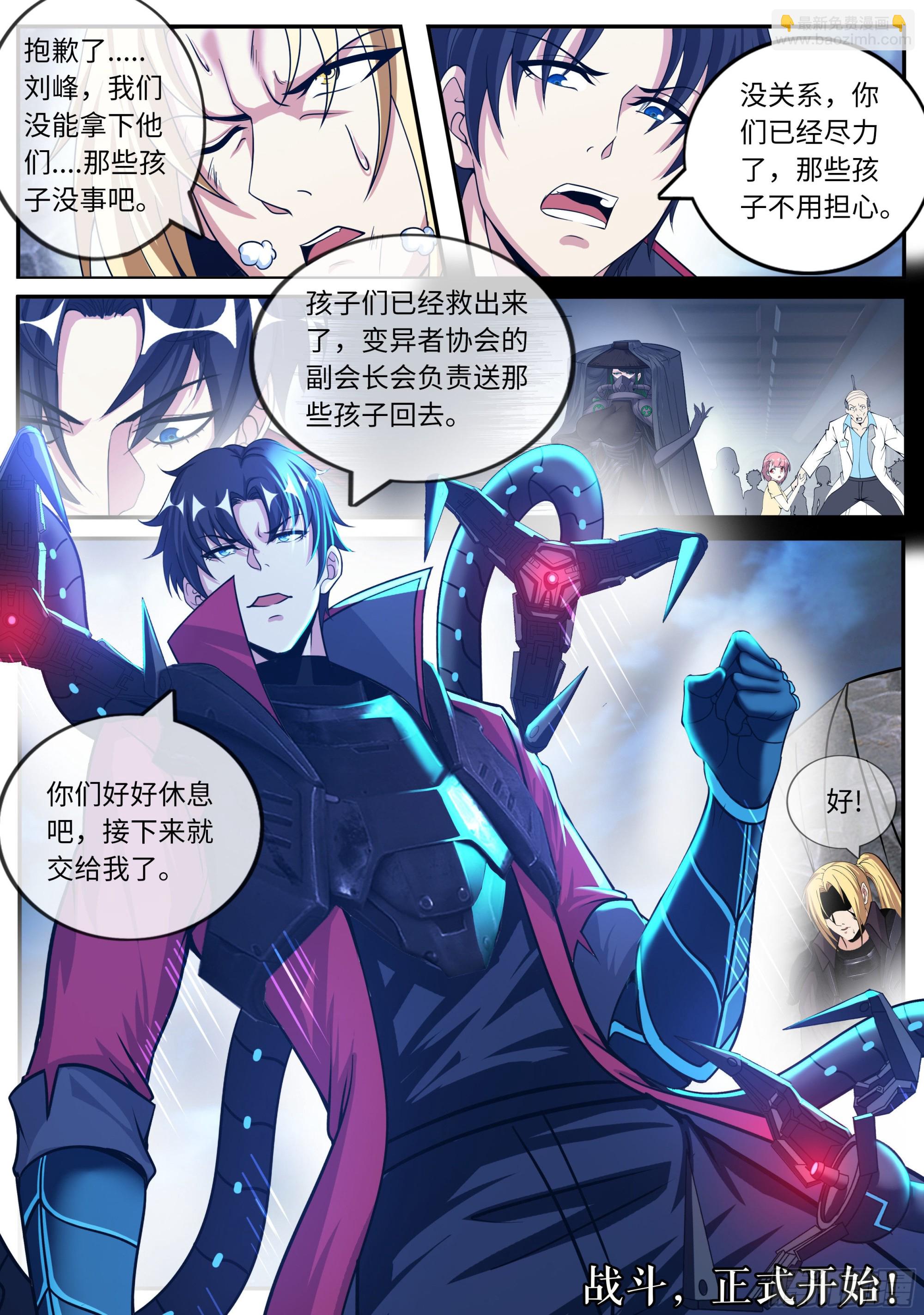 抵达-第162话