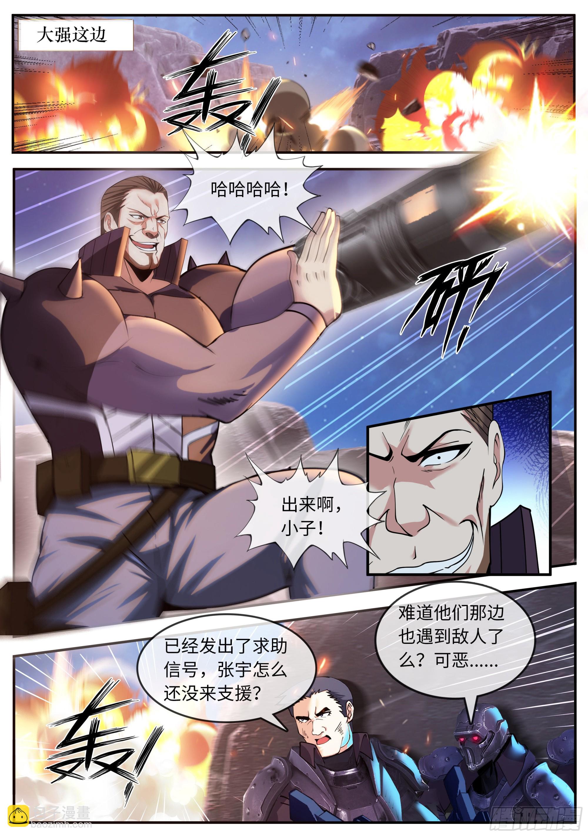抵达-第162话
