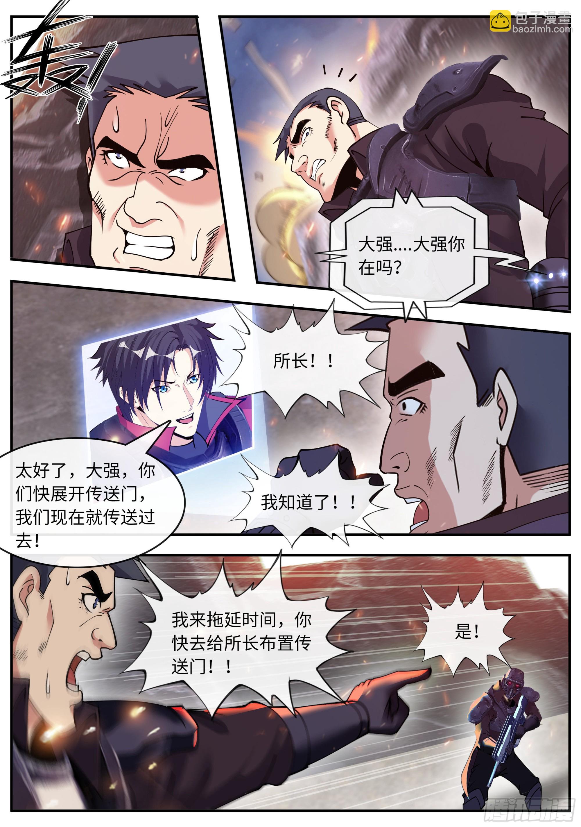 抵达-第162话